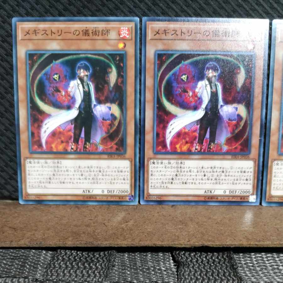 Popotan] Yu-Gi-Oh! #1783 Megistric Maginician 3 Normal