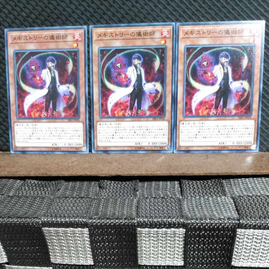 Popotan] Yu-Gi-Oh! #1784 Megistric Maginician 3 Normal