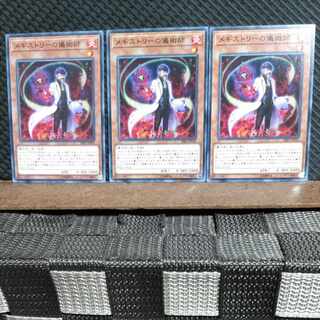 Popotan] Yu-Gi-Oh! #1784 Megistric Maginician 3 Normal