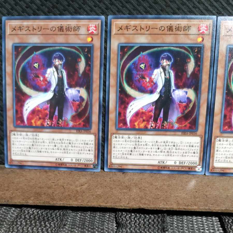 Popotan] Yu-Gi-Oh! #1784 Megistric Maginician 3 Normal