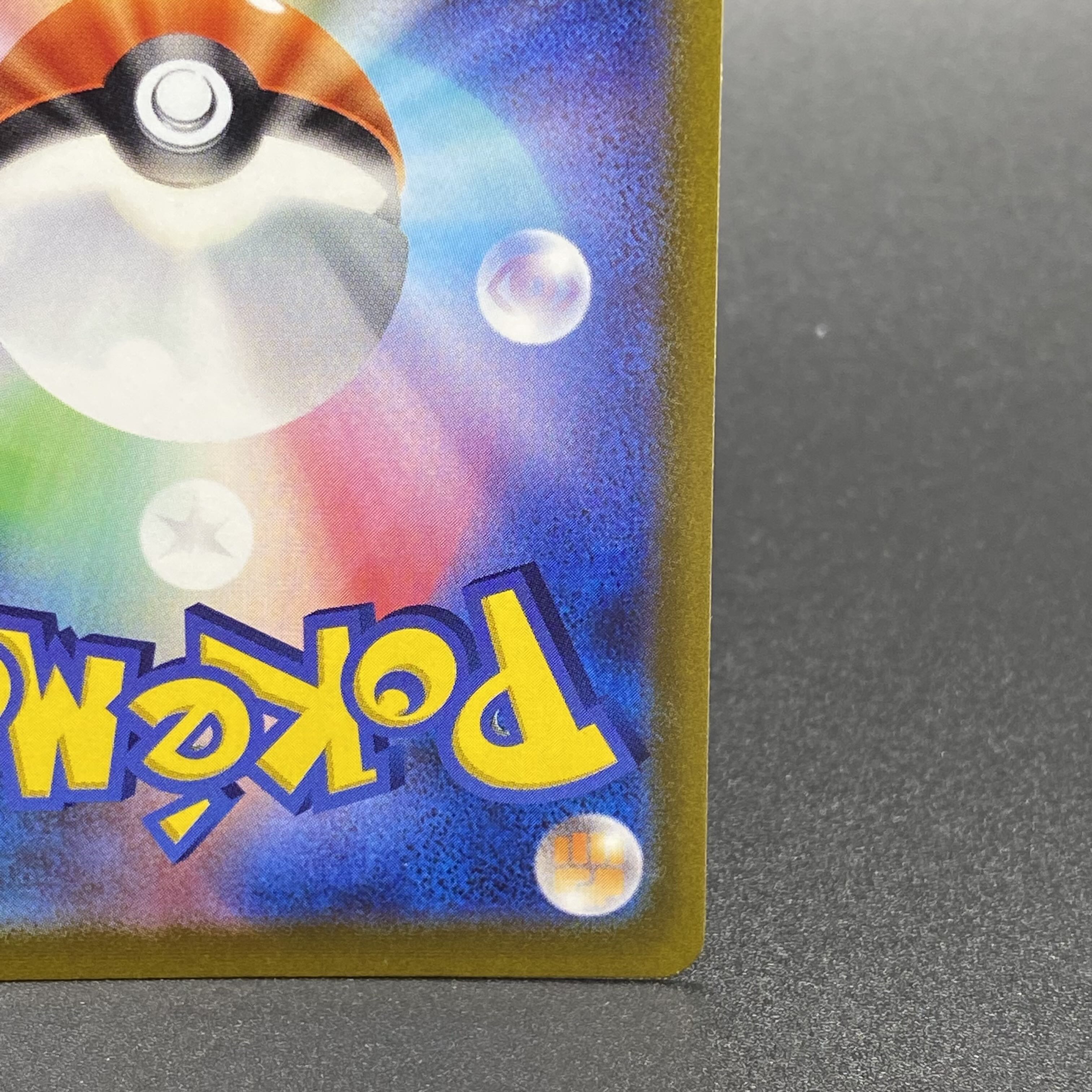 SylveonVMAX HR SA 092/069