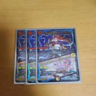 次世代龍覇グレングラッサ/「ここはまかせて、お姉ちゃん！」