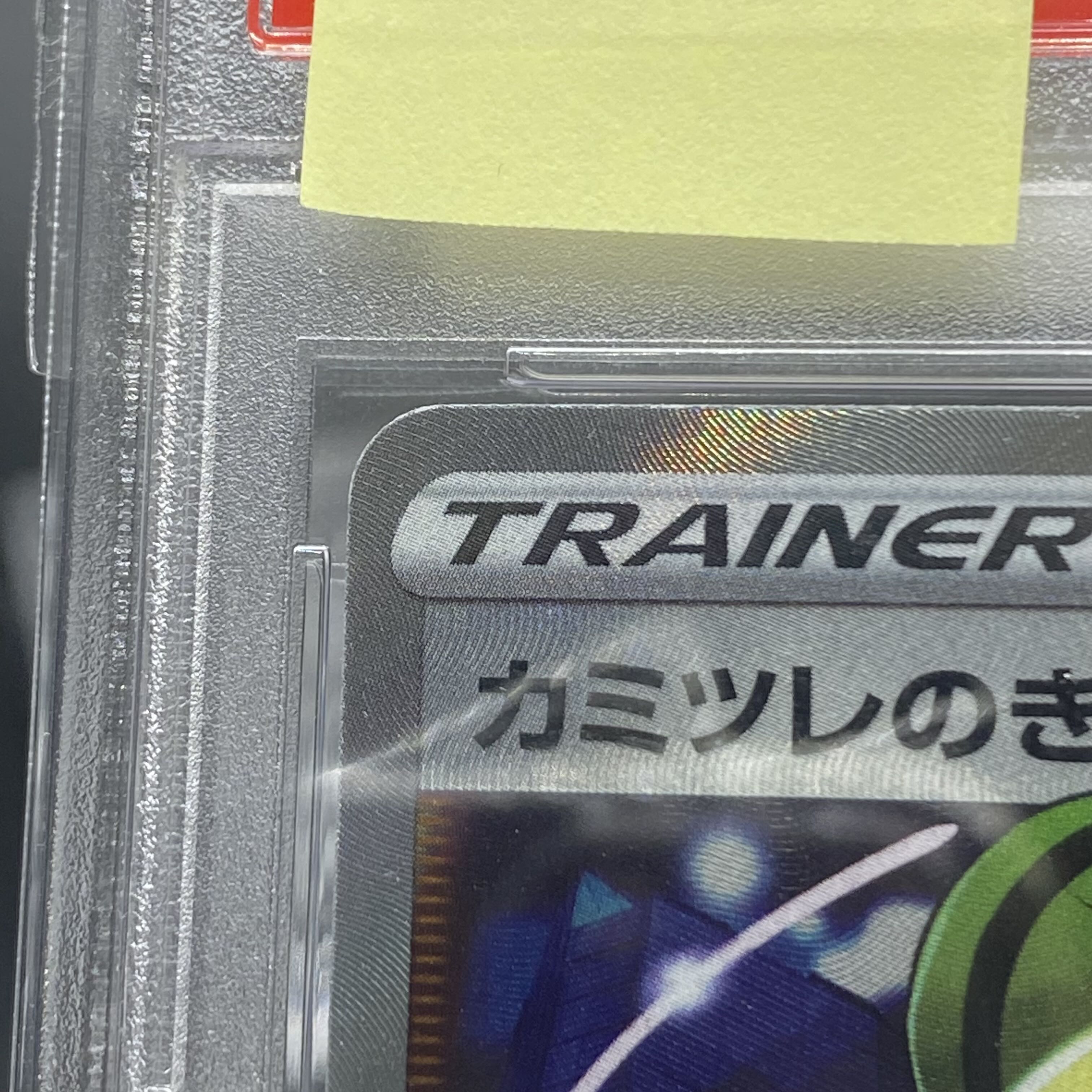 PSA10 Elesa's Glint SR 113/100