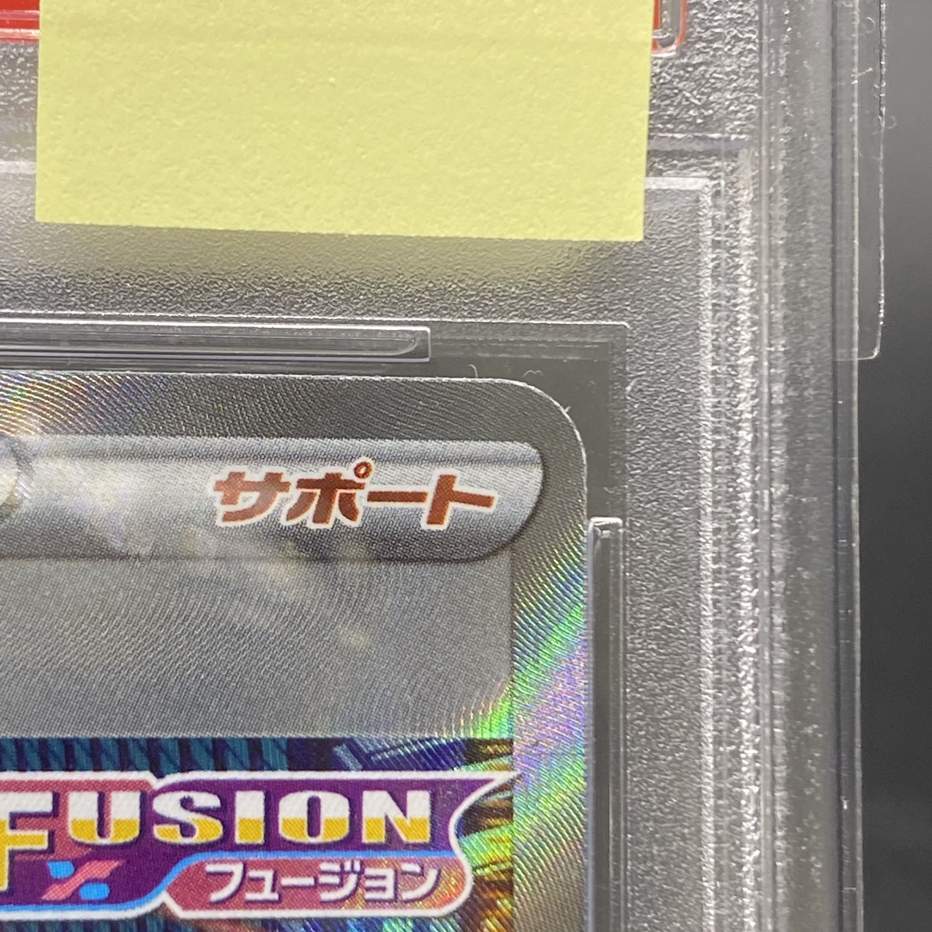 PSA10 Elesa's Glint SR 113/100