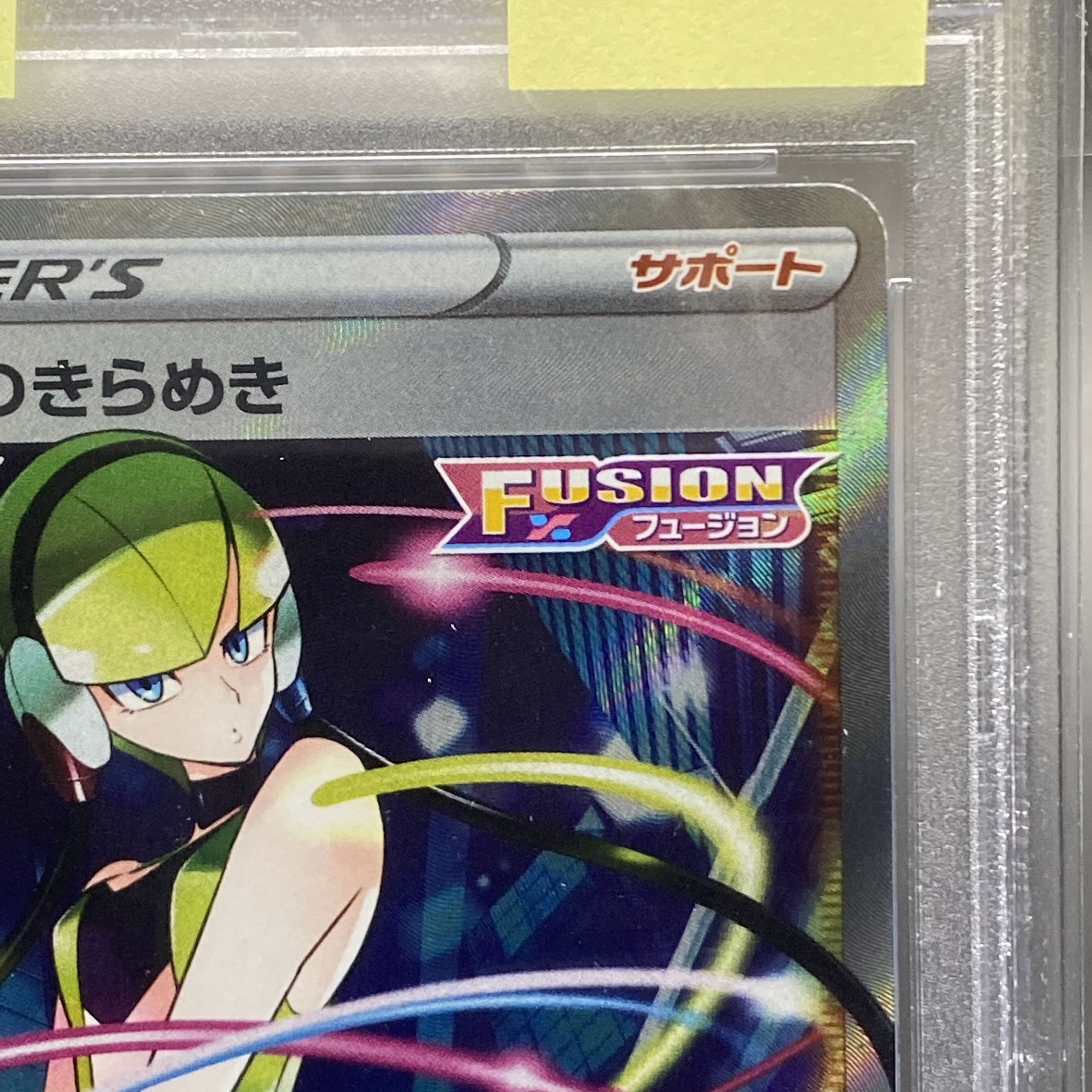 PSA10 Elesa's Glint SR 113/100