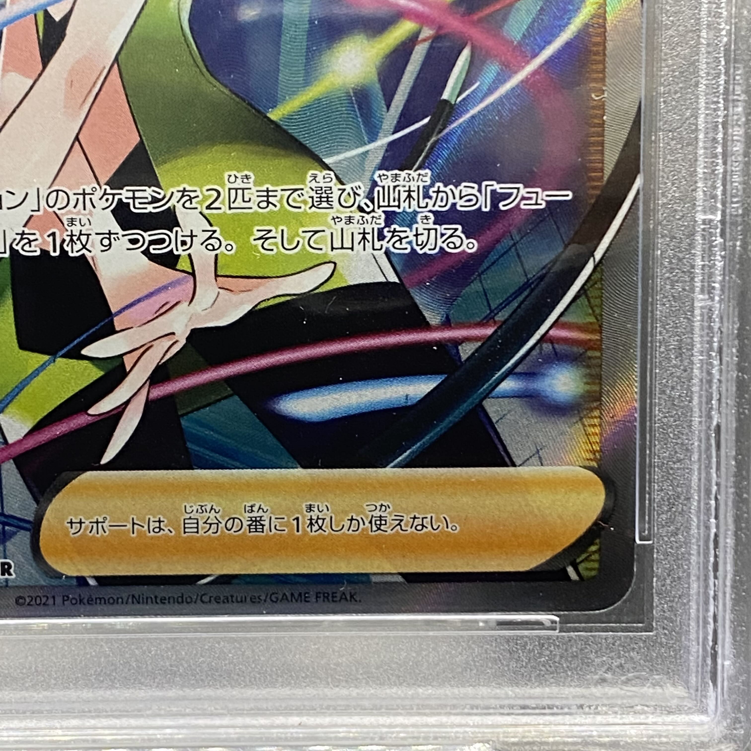 PSA10 Elesa's Glint SR 113/100