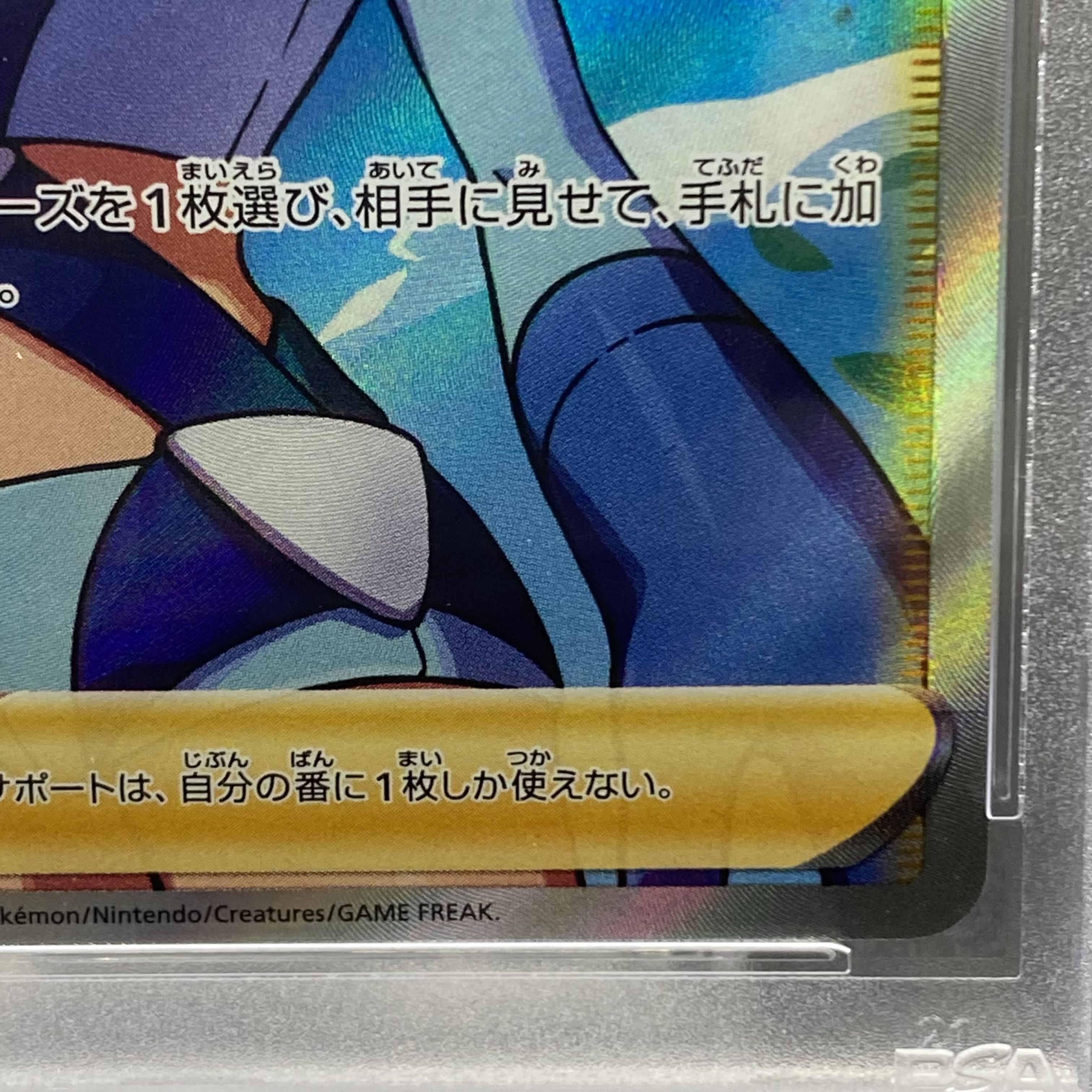 PSA10 フウロ SR 195/190
