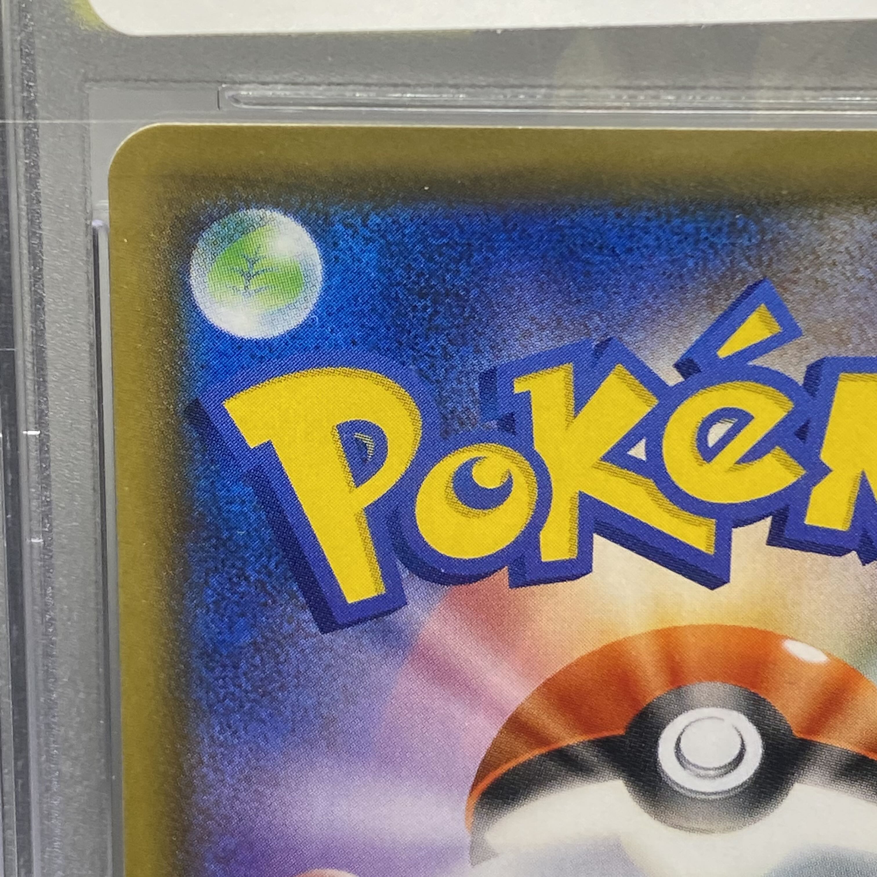 PSA10 フウロ SR 195/190