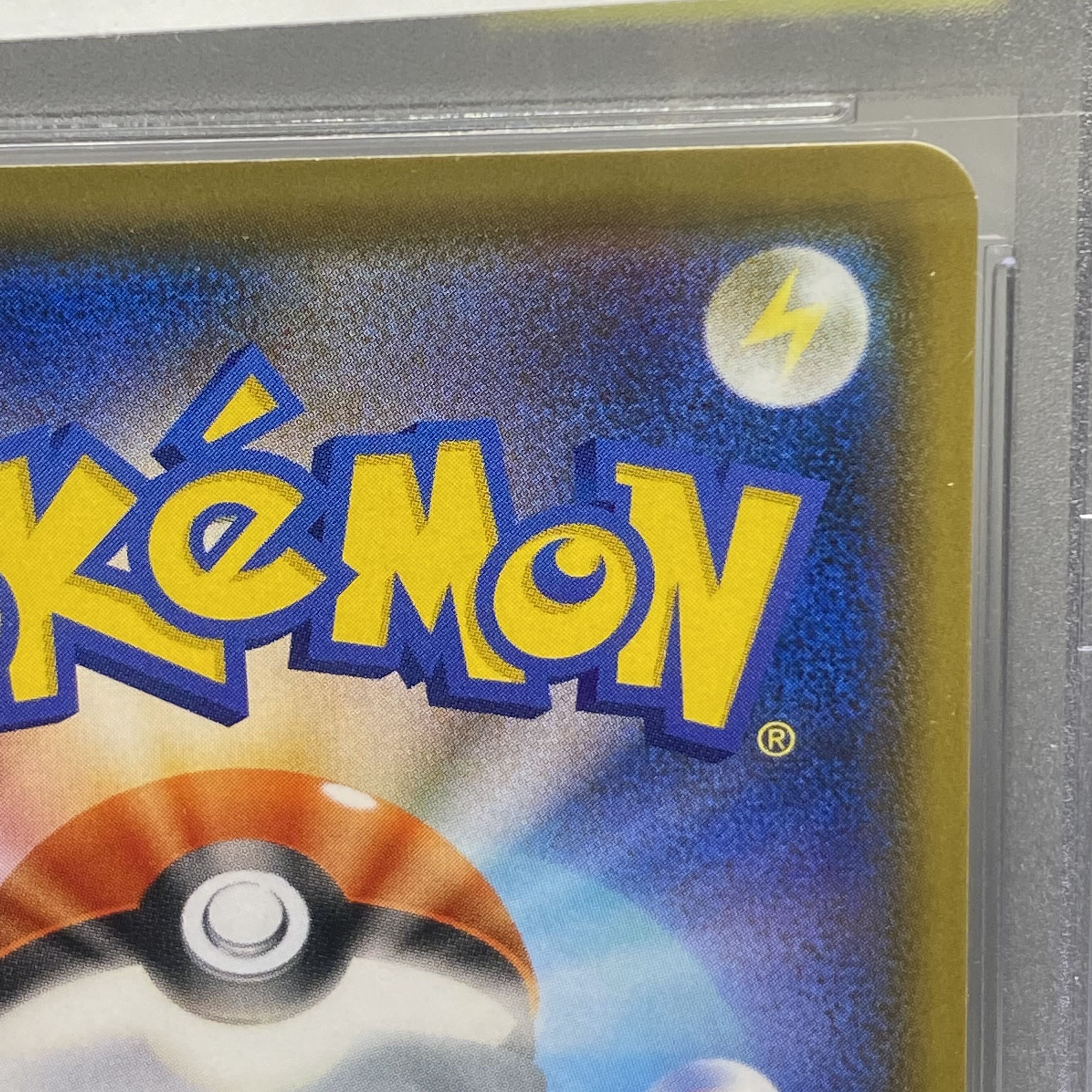 PSA10 フウロ SR 195/190