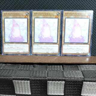 Popotan] Yu-Gi-Oh #1785 Melffy Rabby Normal 3 copies