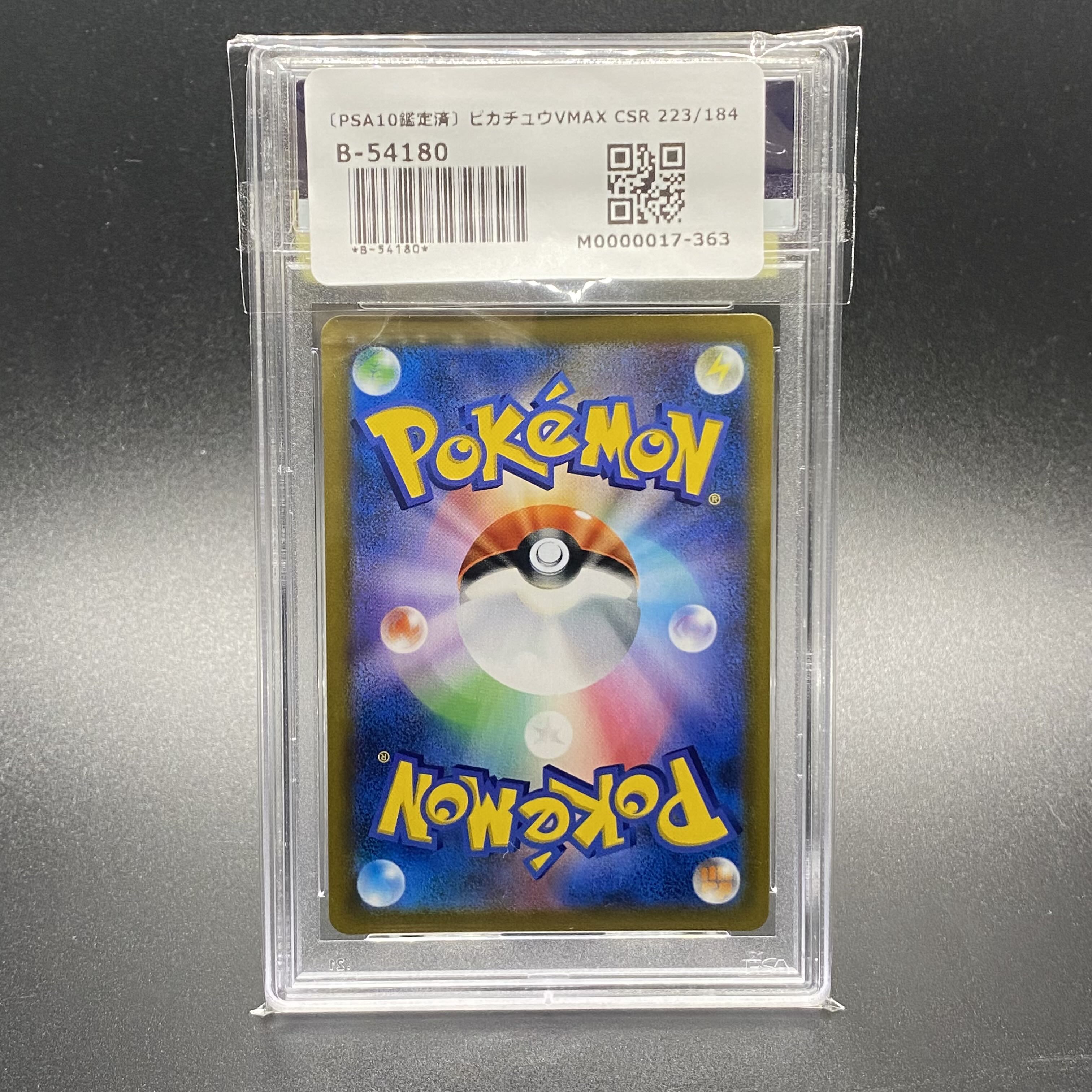 PSA10 PikachuVMAX CSR 223/184