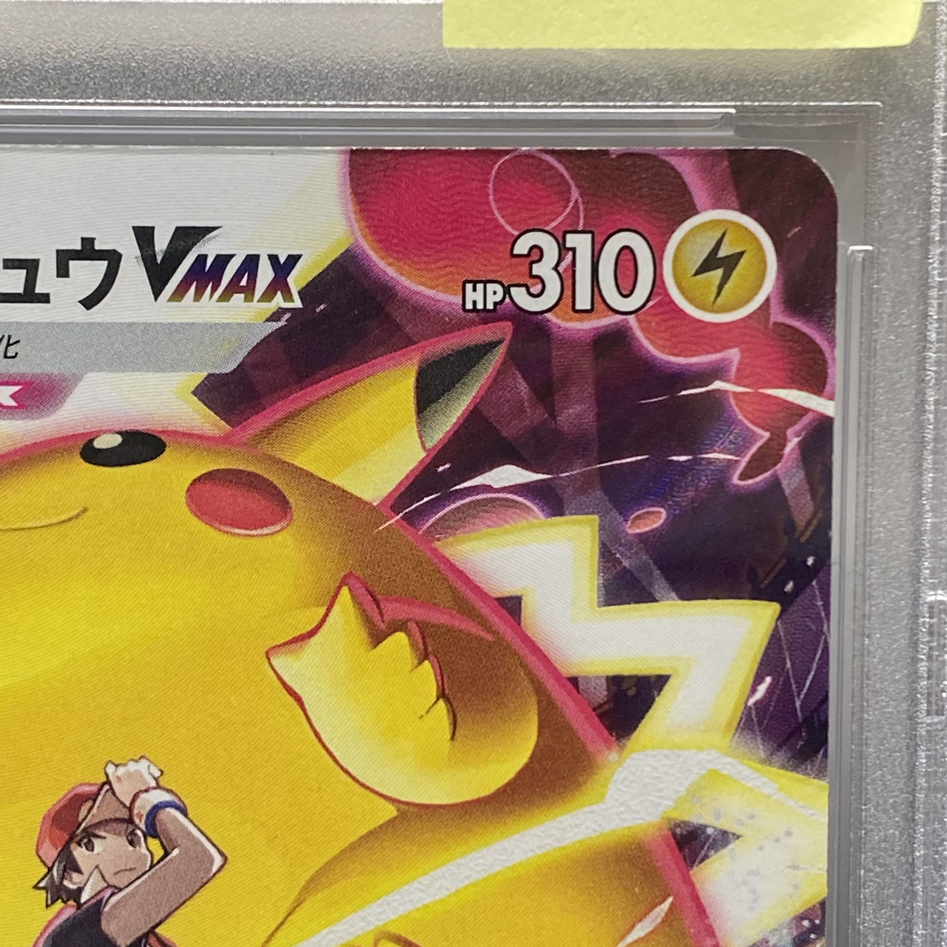 PSA10 PikachuVMAX CSR 223/184