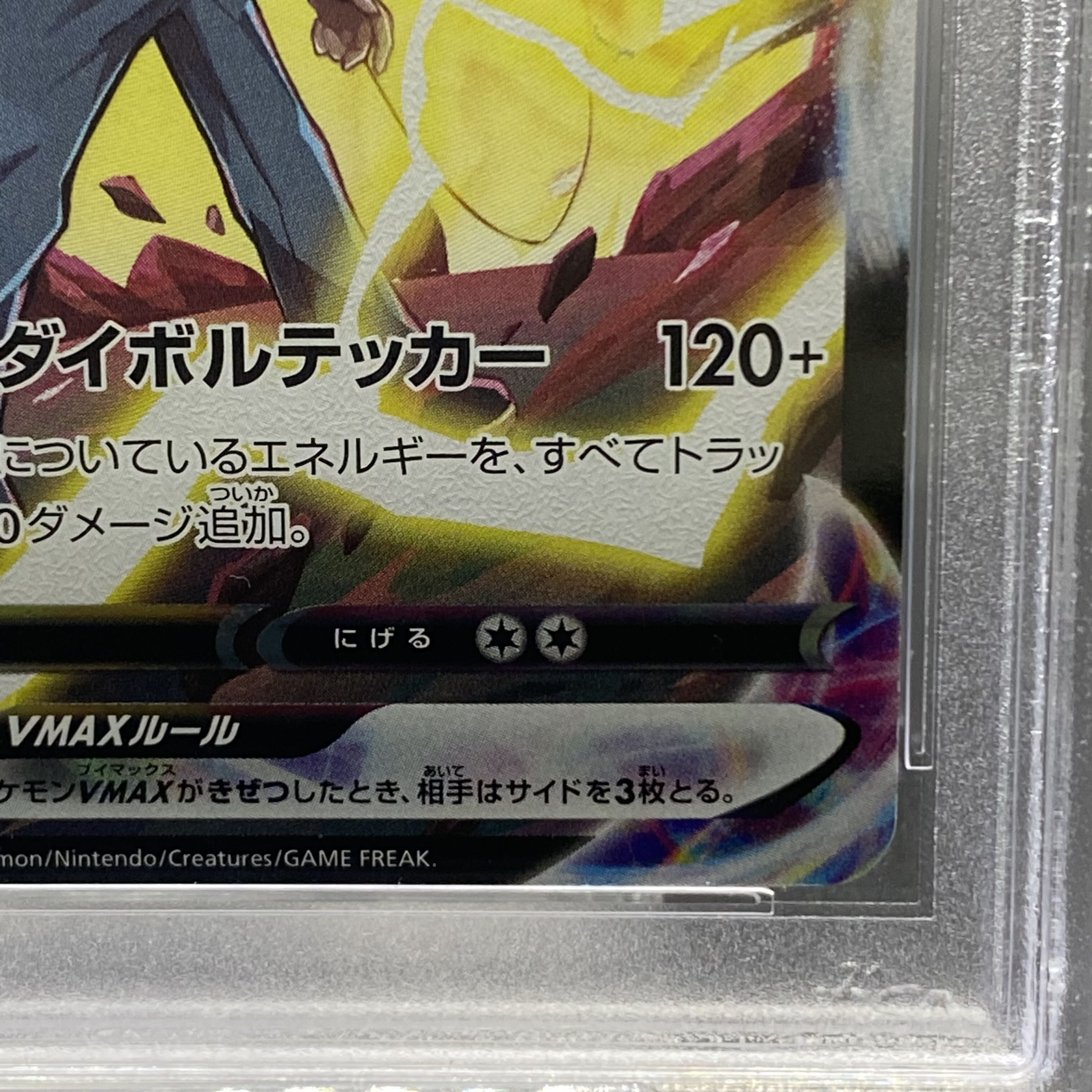 PSA10 PikachuVMAX CSR 223/184