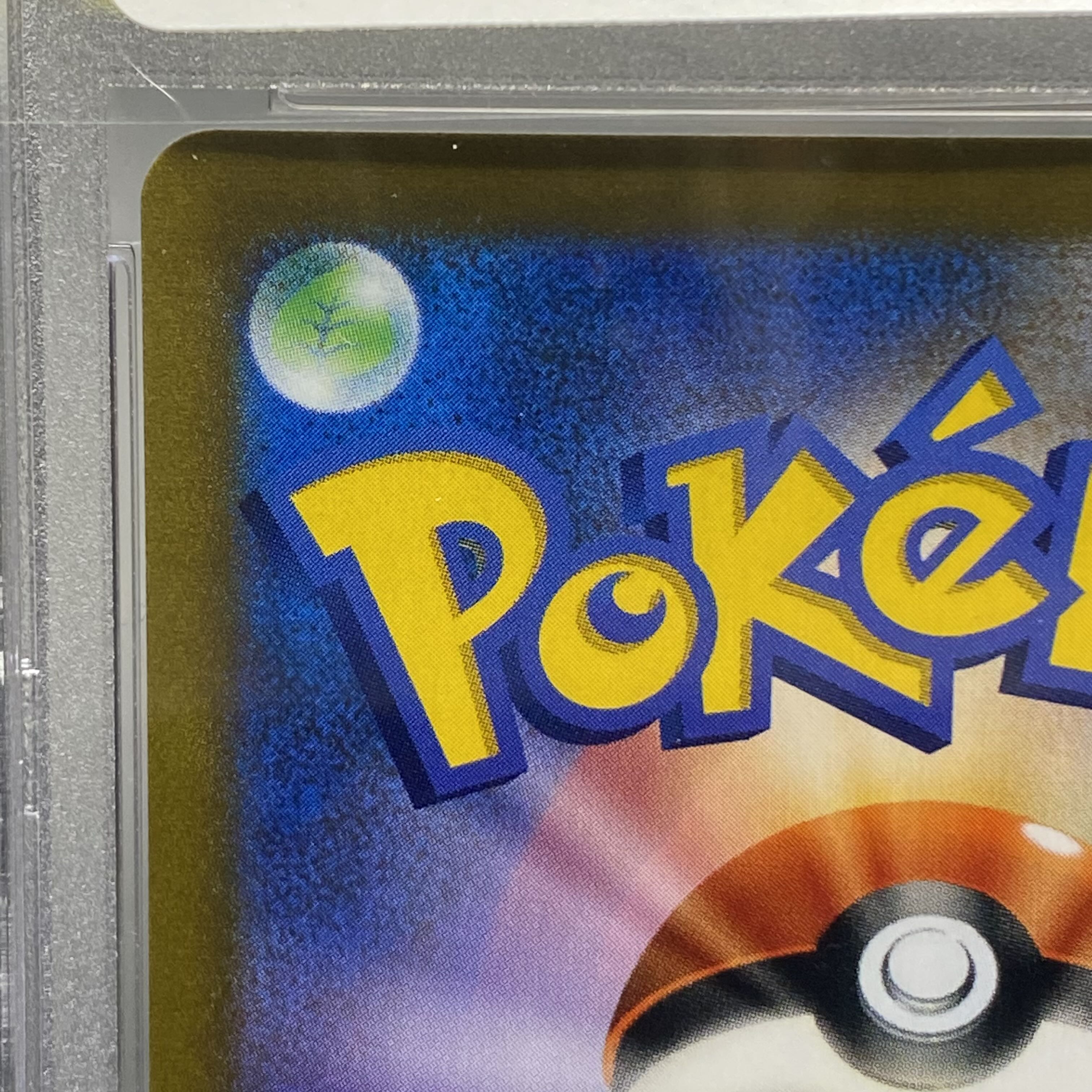 PSA10 PikachuVMAX CSR 223/184