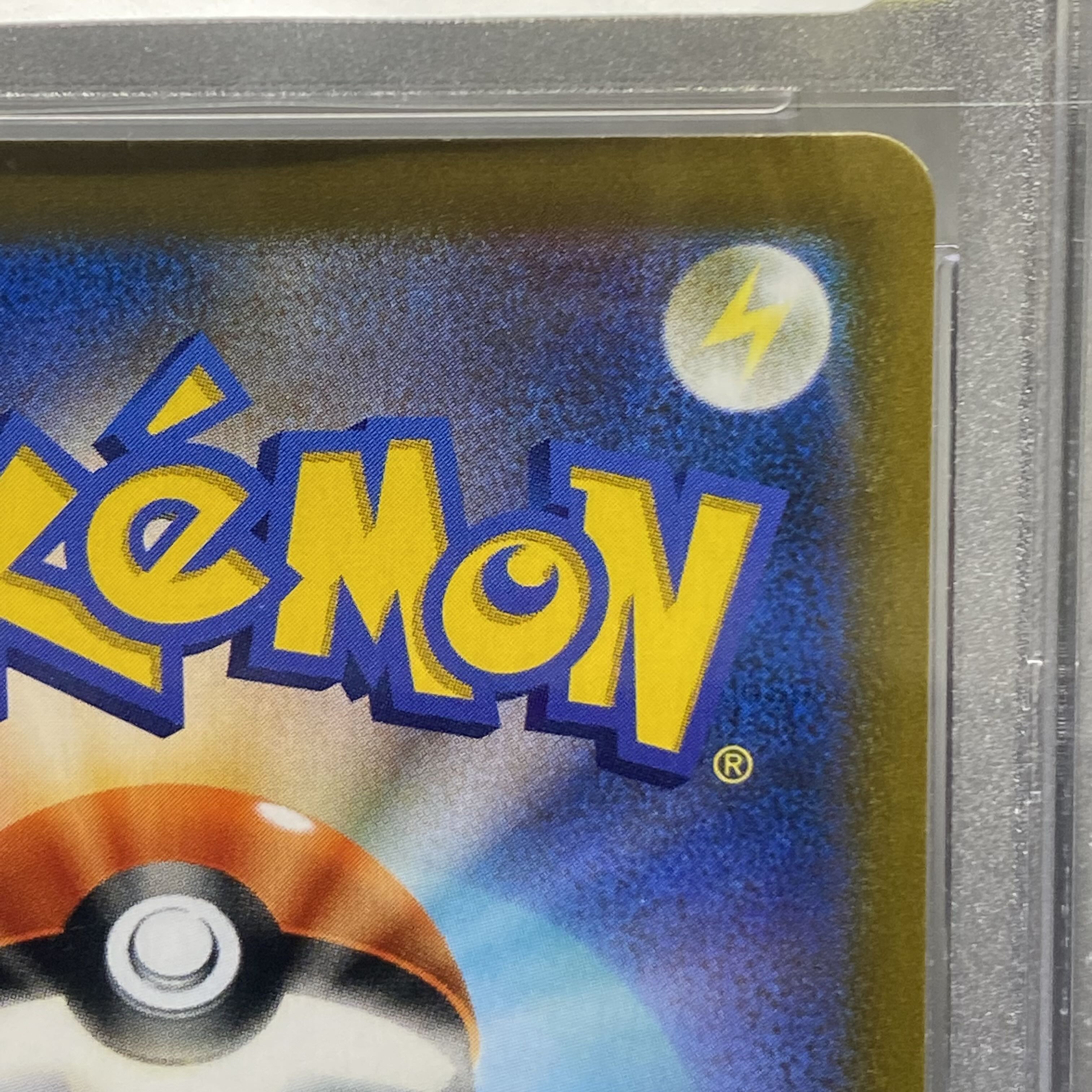 PSA10 PikachuVMAX CSR 223/184