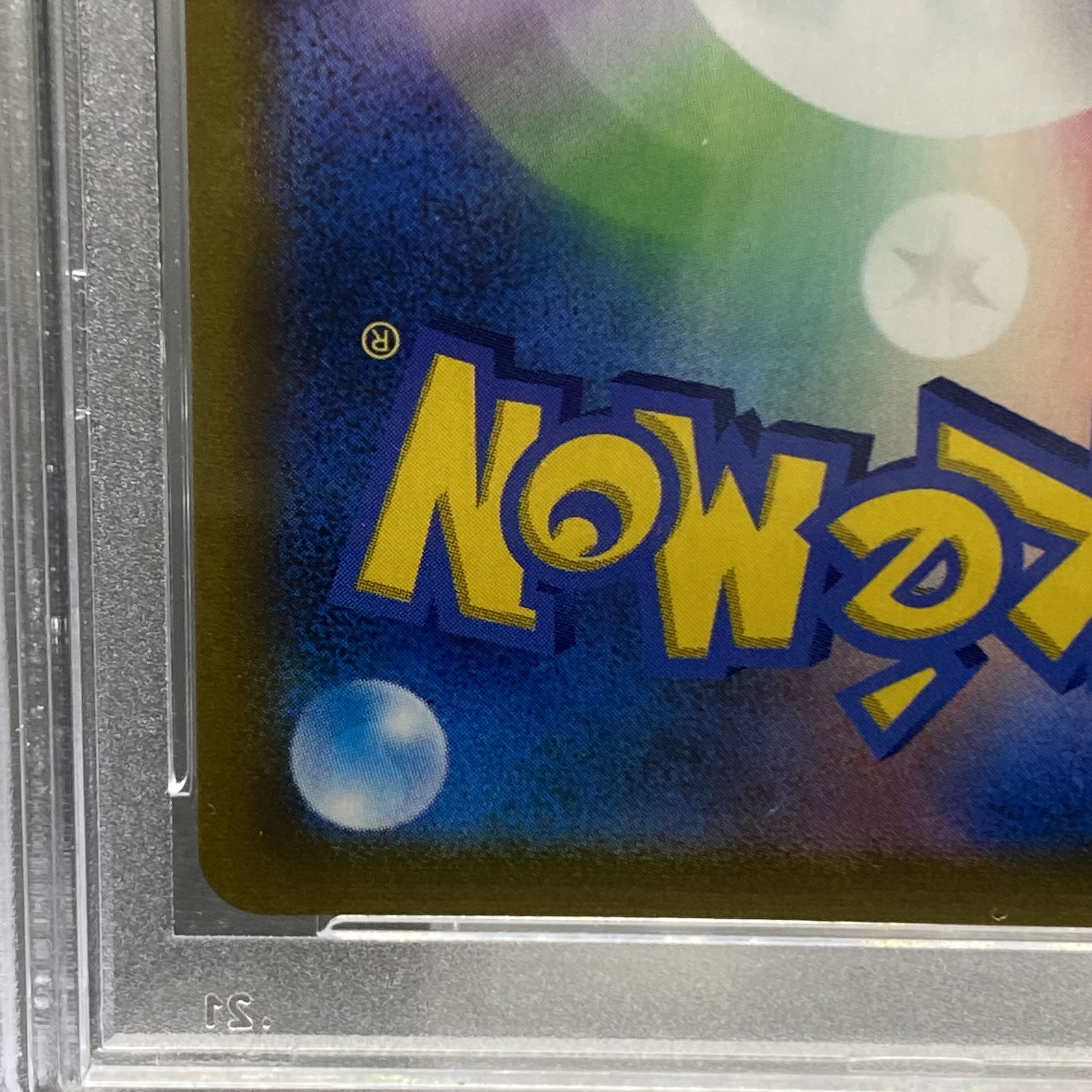 PSA10 PikachuVMAX CSR 223/184