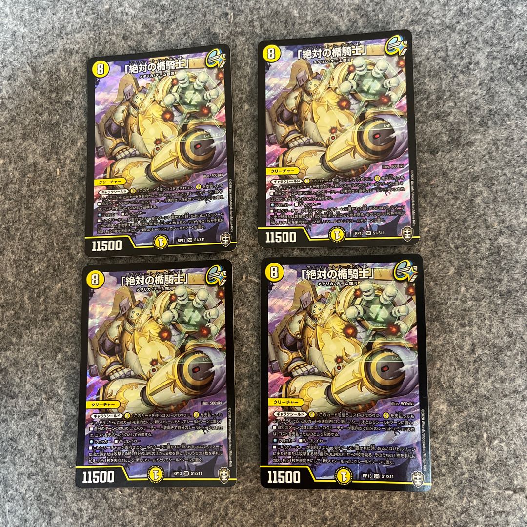 Knight of the Absolute Plaque SR S1/S11