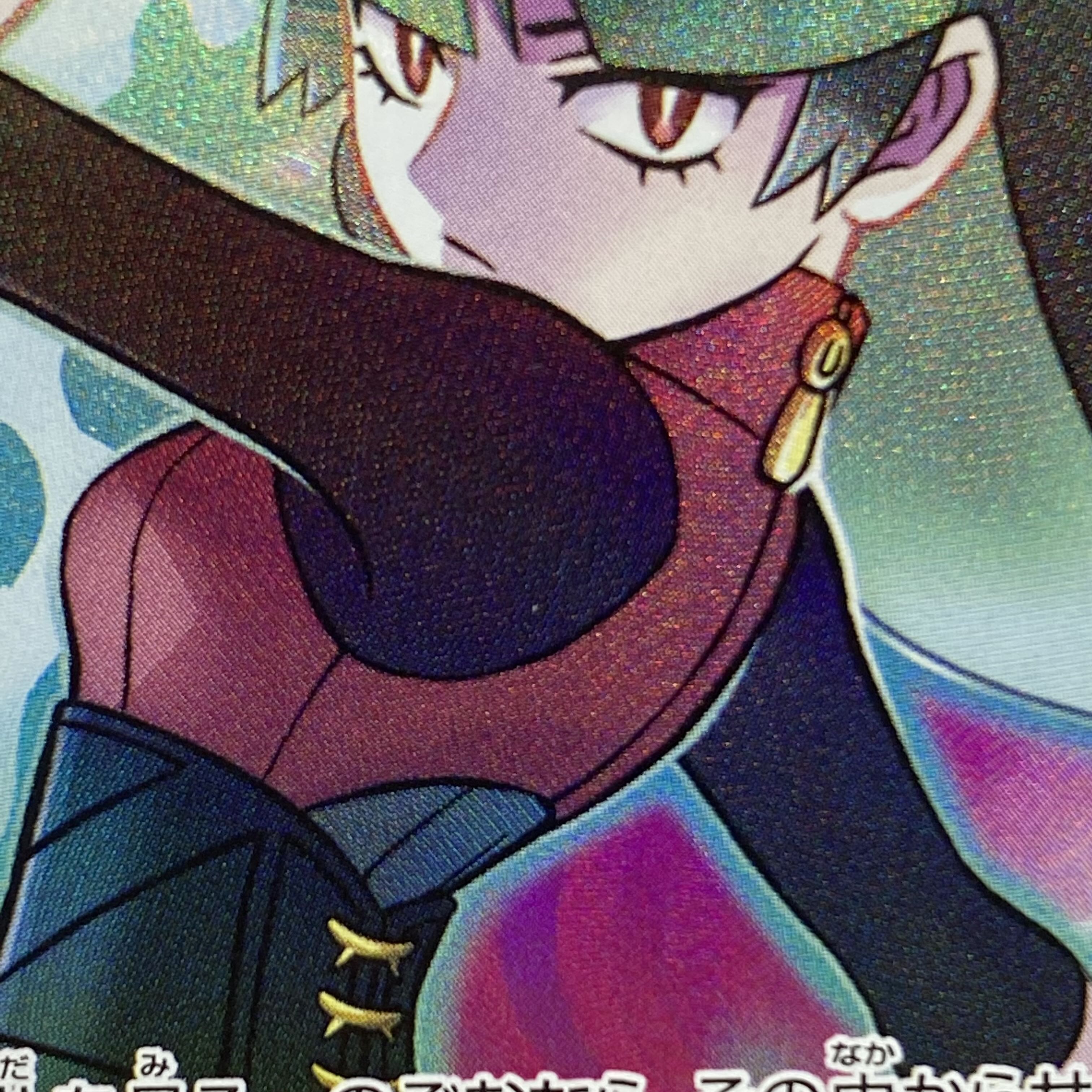 ナツメの暗示 SR 109/095