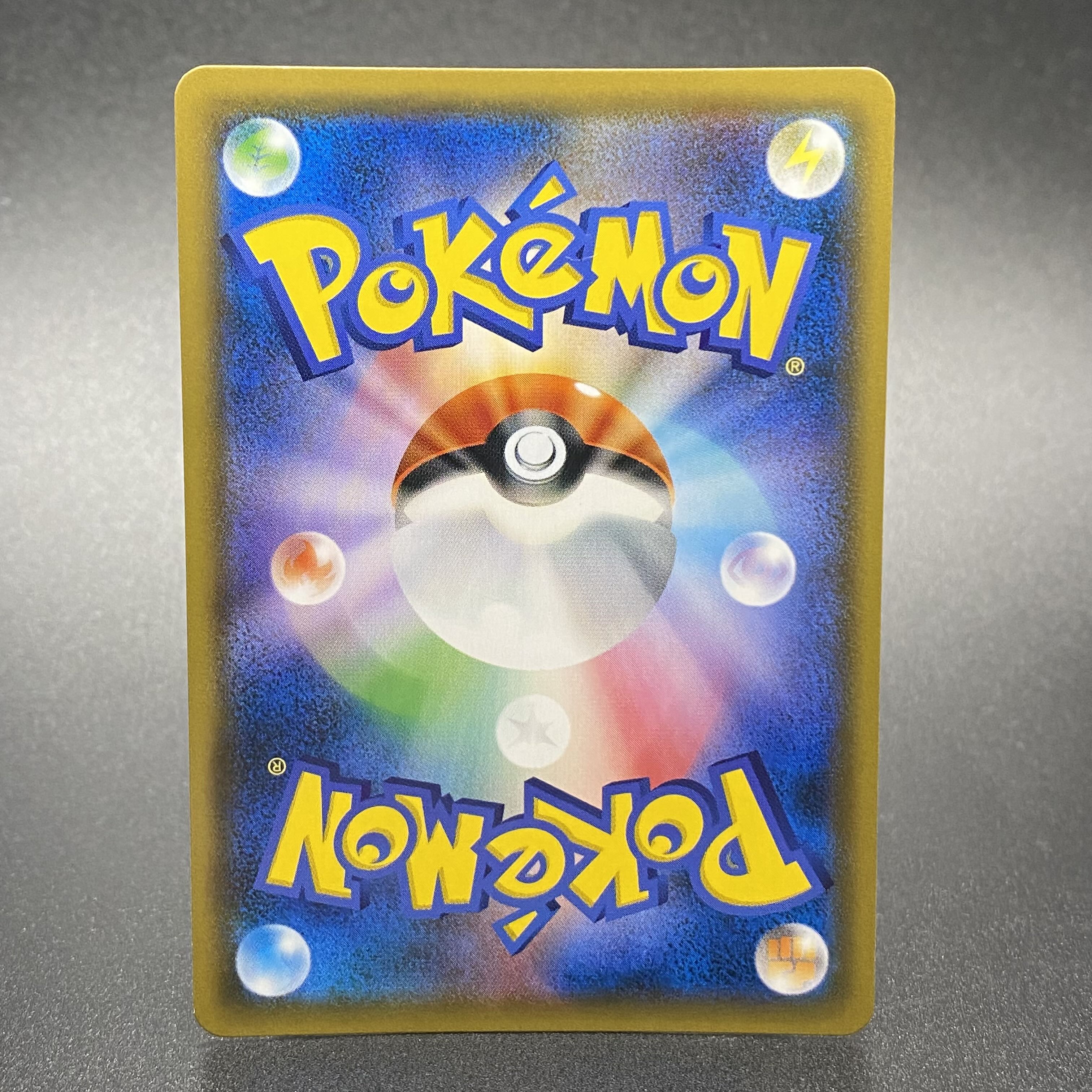 ナツメの暗示 SR 109/095