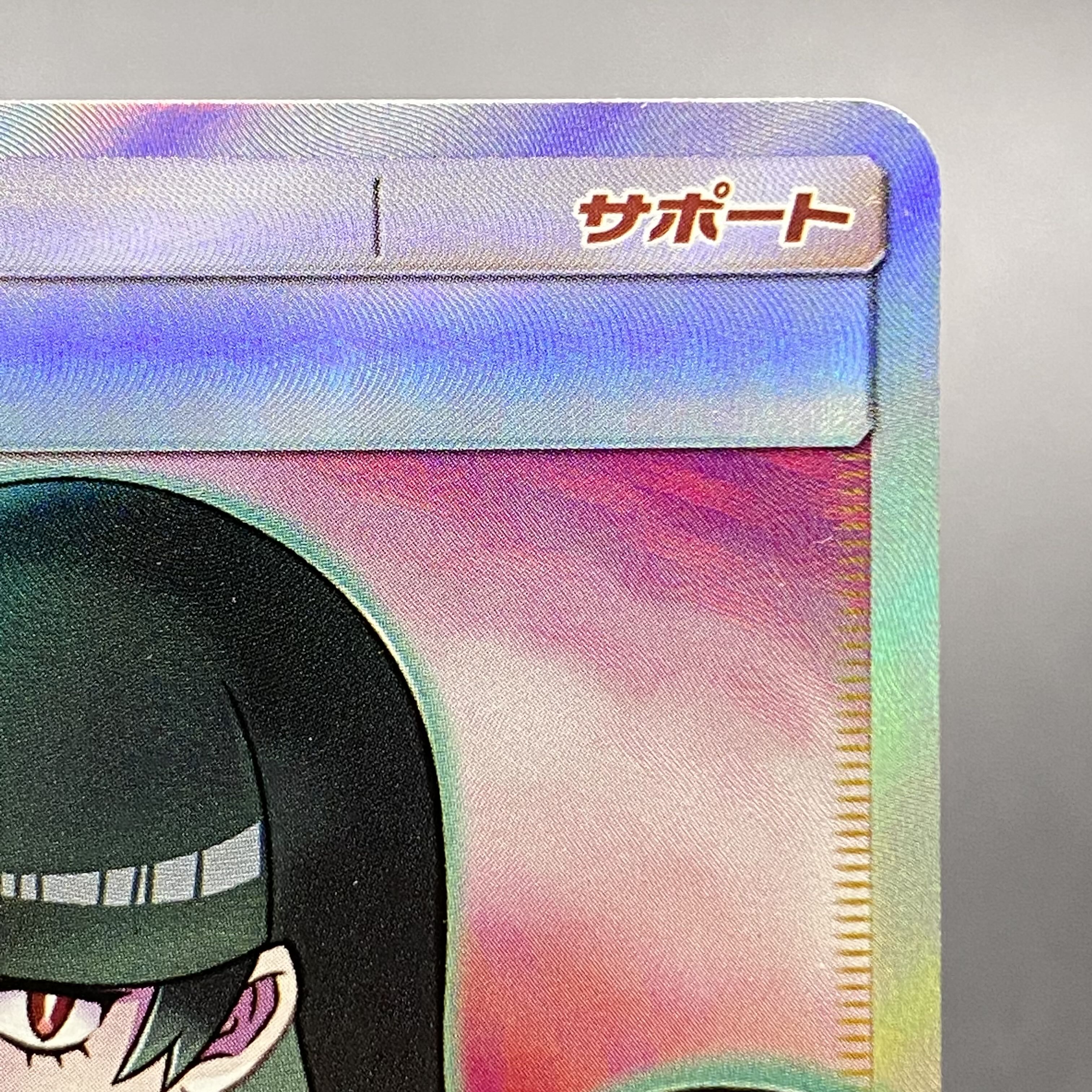 ナツメの暗示 SR 109/095