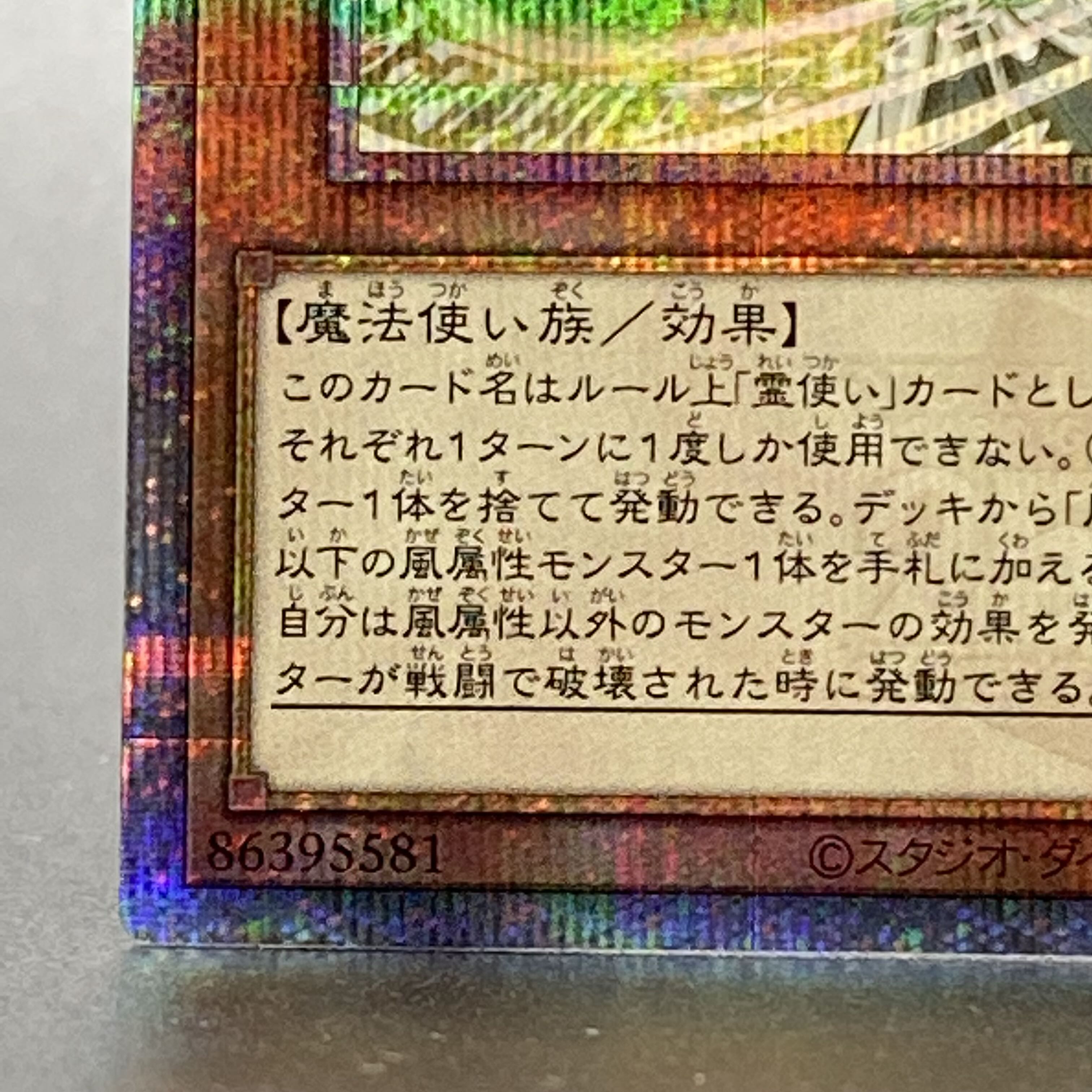 Wynn the Wind Channeler 25th Secret Rare RC04-JP019