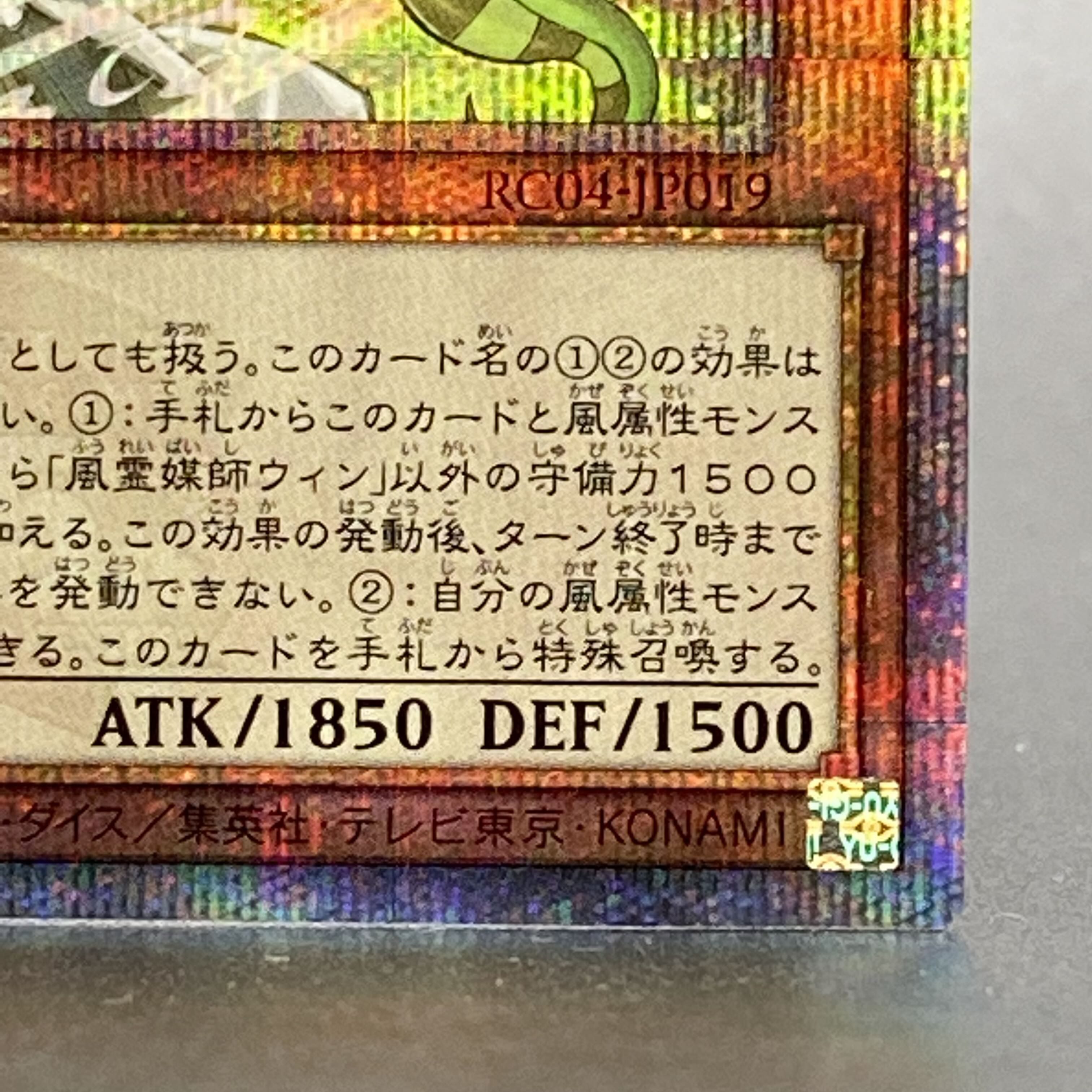 Wynn the Wind Channeler 25th Secret Rare RC04-JP019