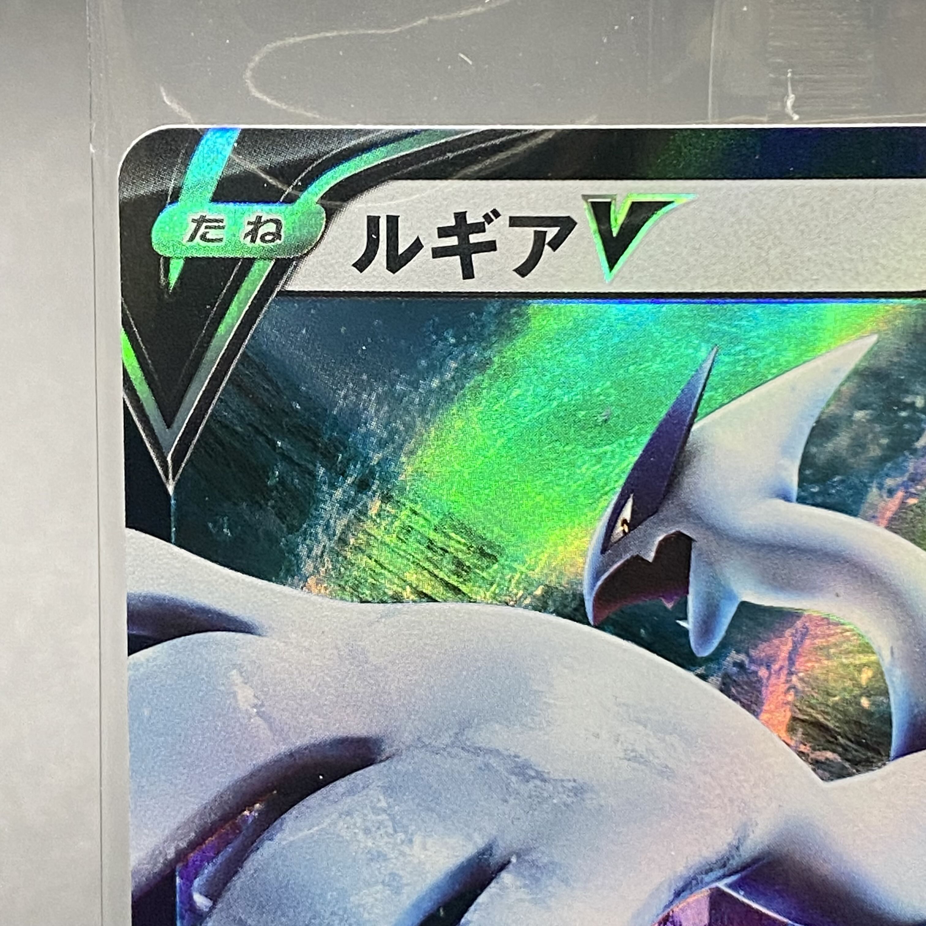 LugiaV PROMO 322/S-P Unopened