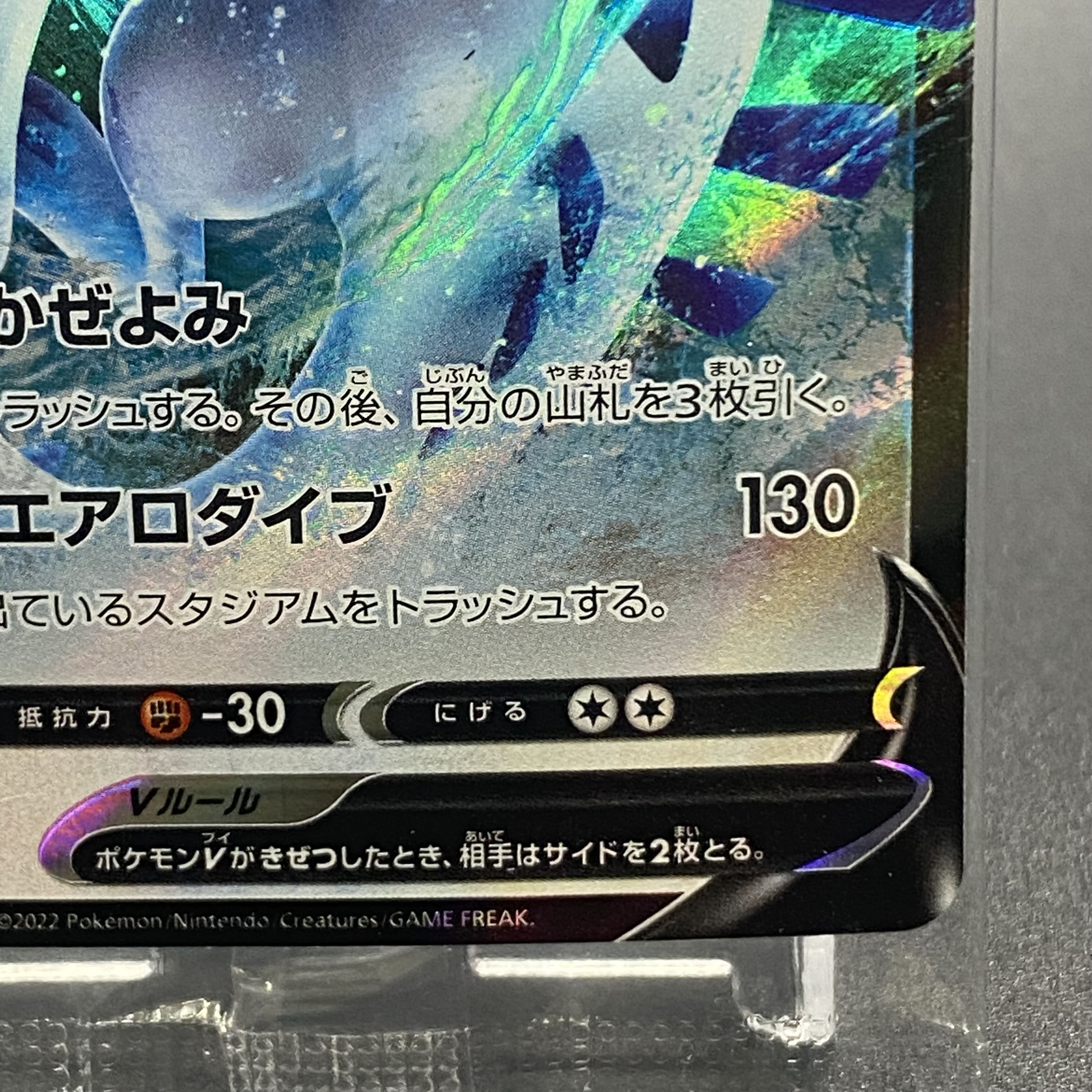 LugiaV PROMO 322/S-P Unopened