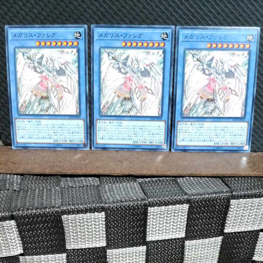 Popotan] Yu-Gi-Oh! #1786 Megalith Phaleg 3 Normal