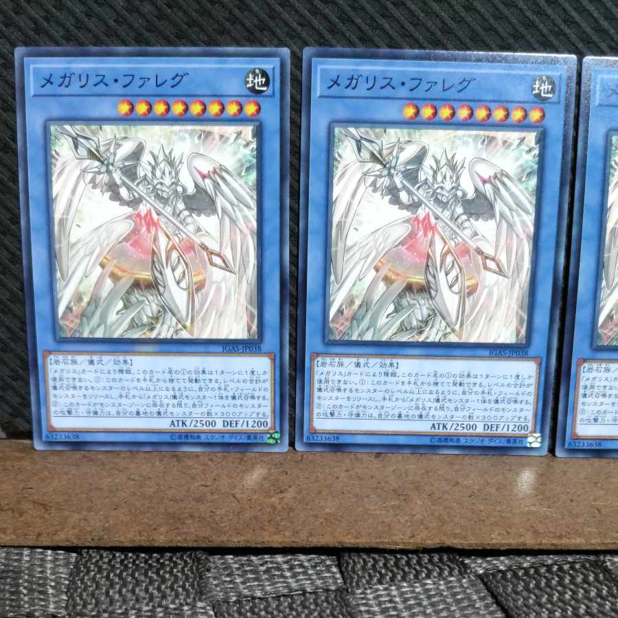 Popotan] Yu-Gi-Oh! #1786 Megalith Phaleg 3 Normal