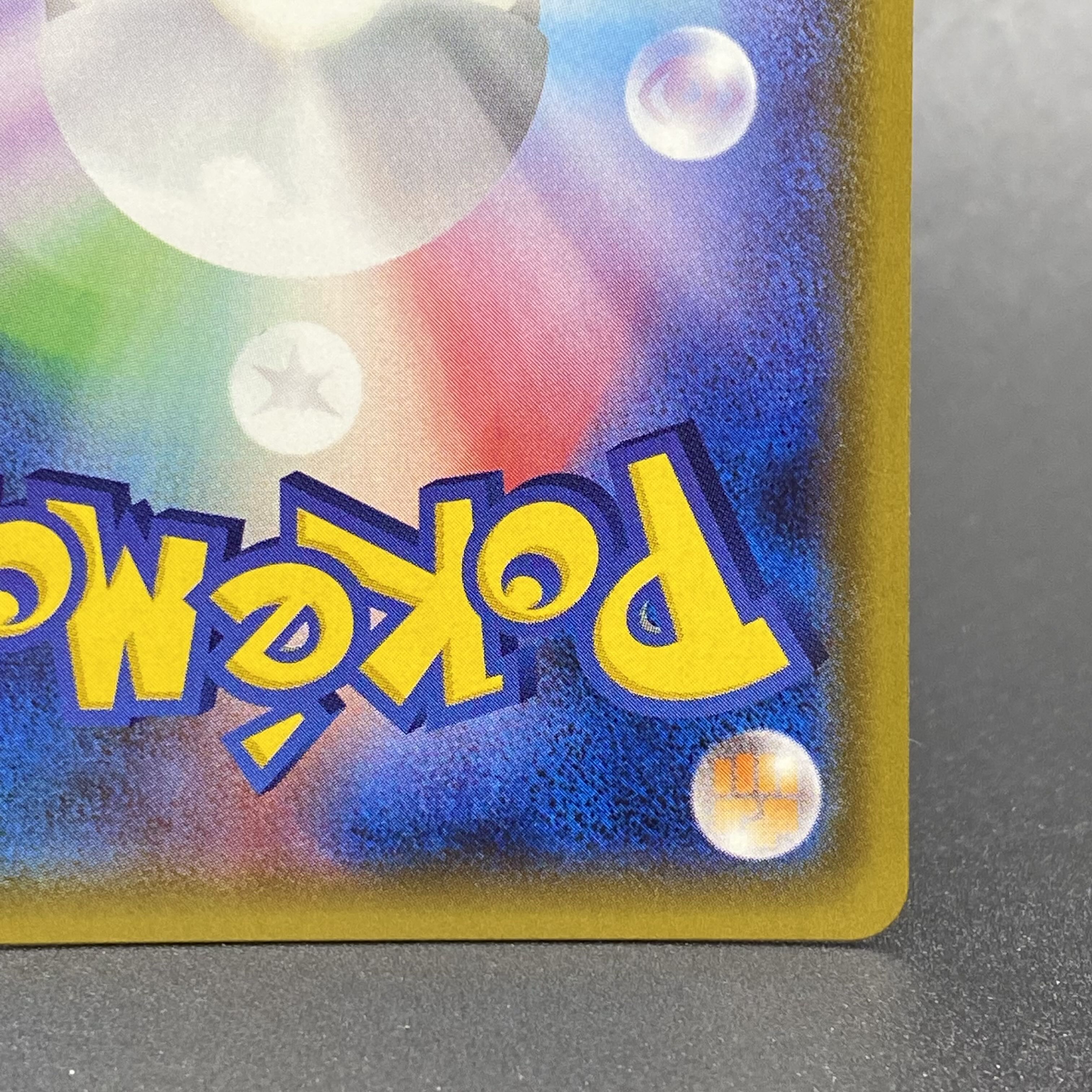 Slowpoke & PsyduckGX SR SA 096/094