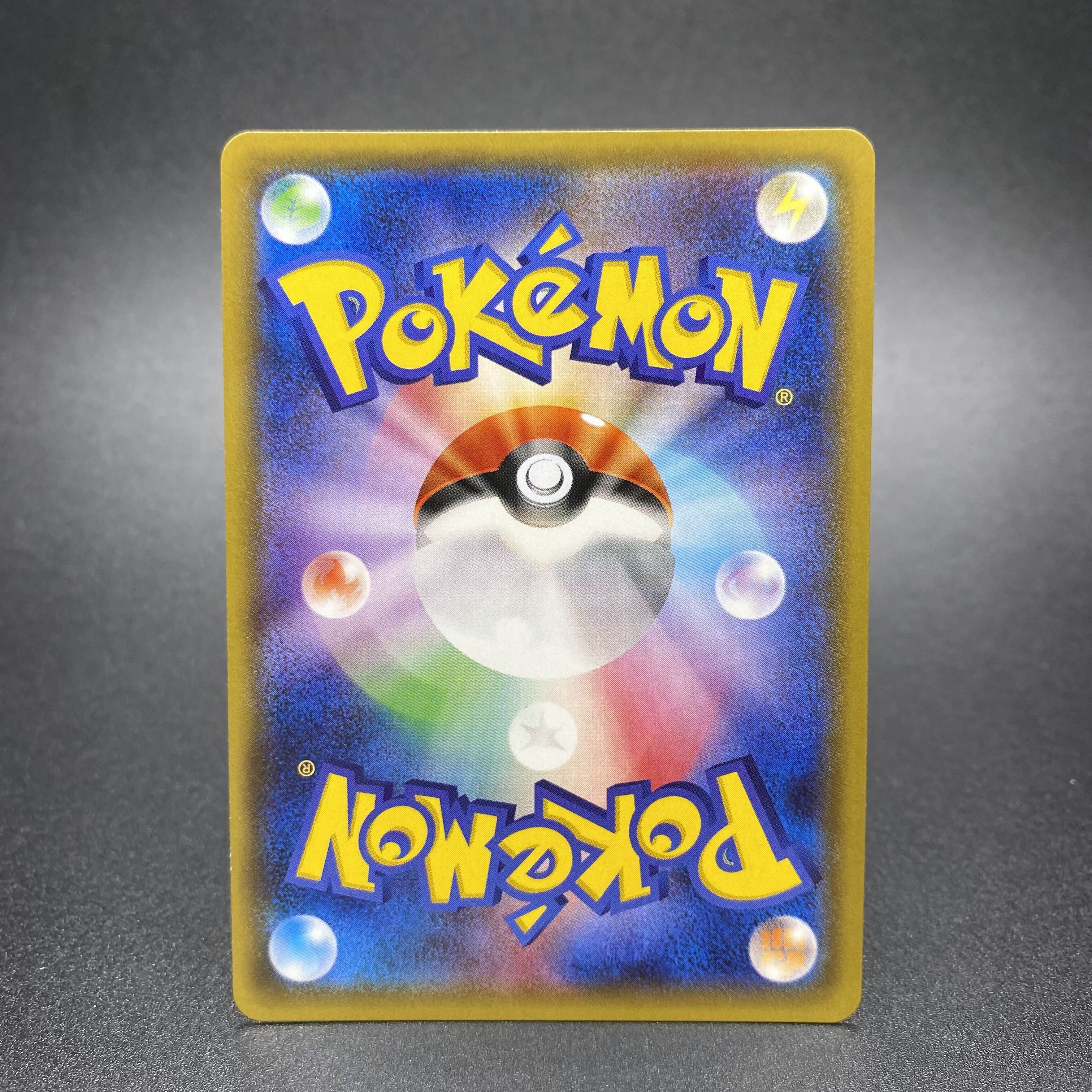 Slowpoke & PsyduckGX SR SA 096/094