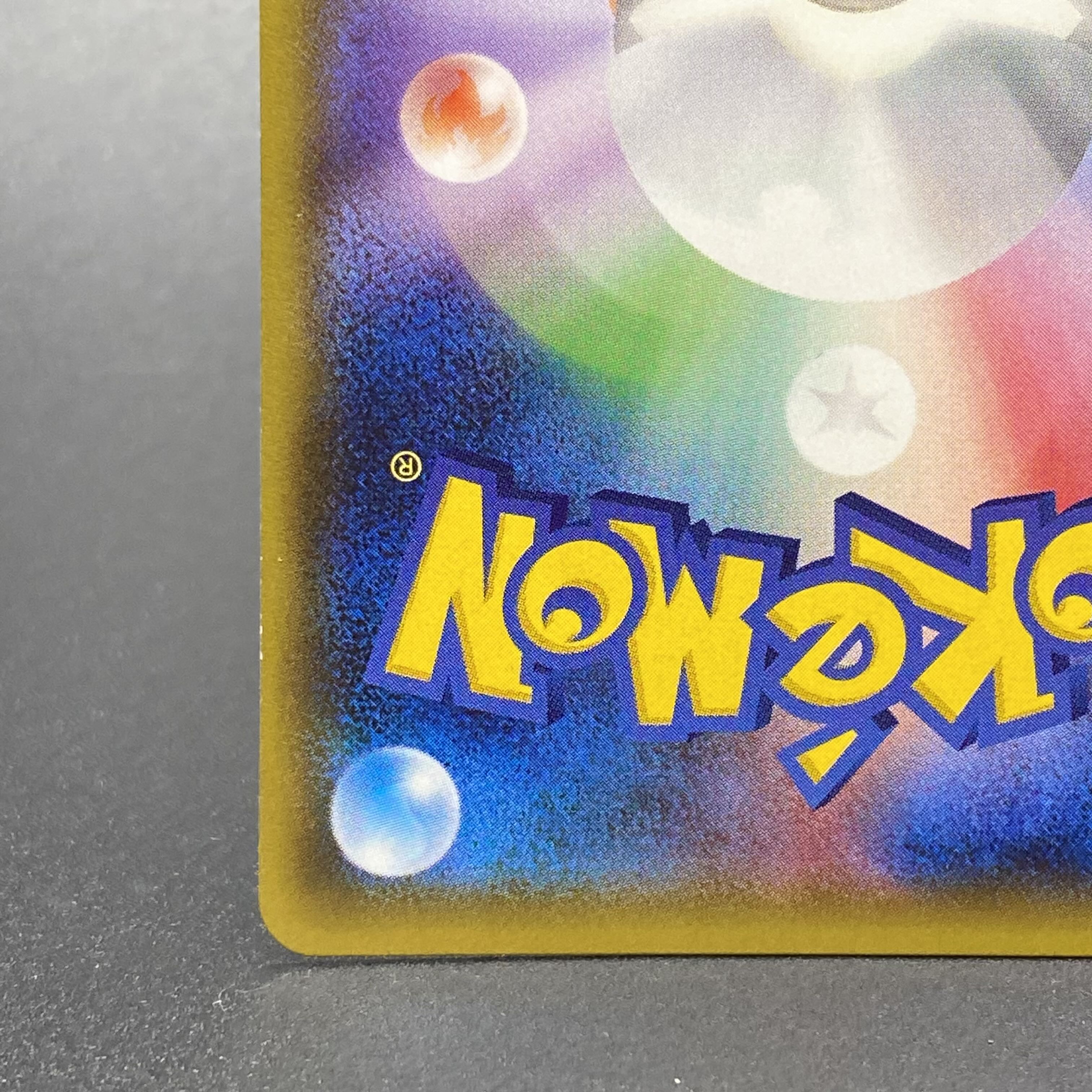 Slowpoke & PsyduckGX SR SA 096/094