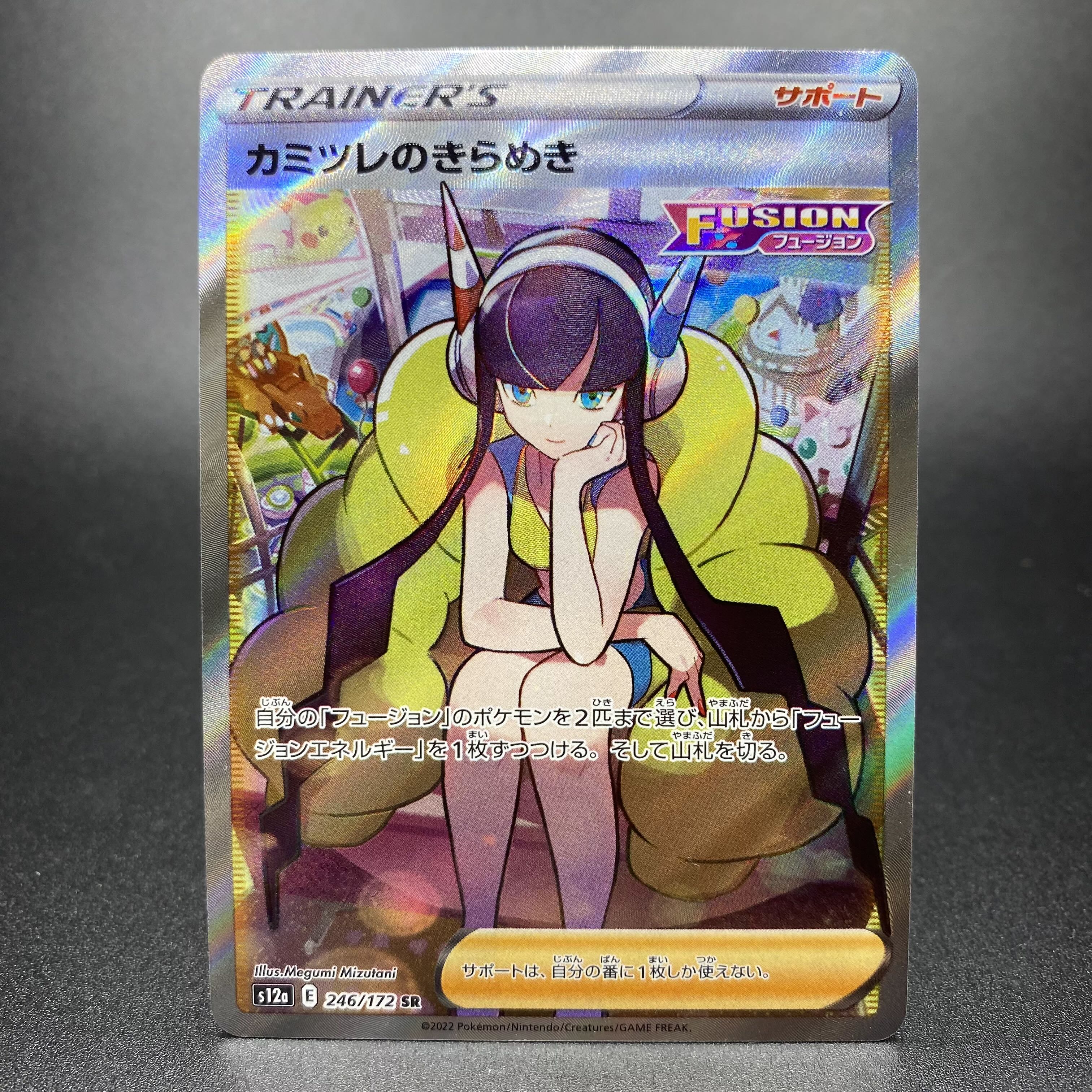 Glint SR 246/172 in Elesa