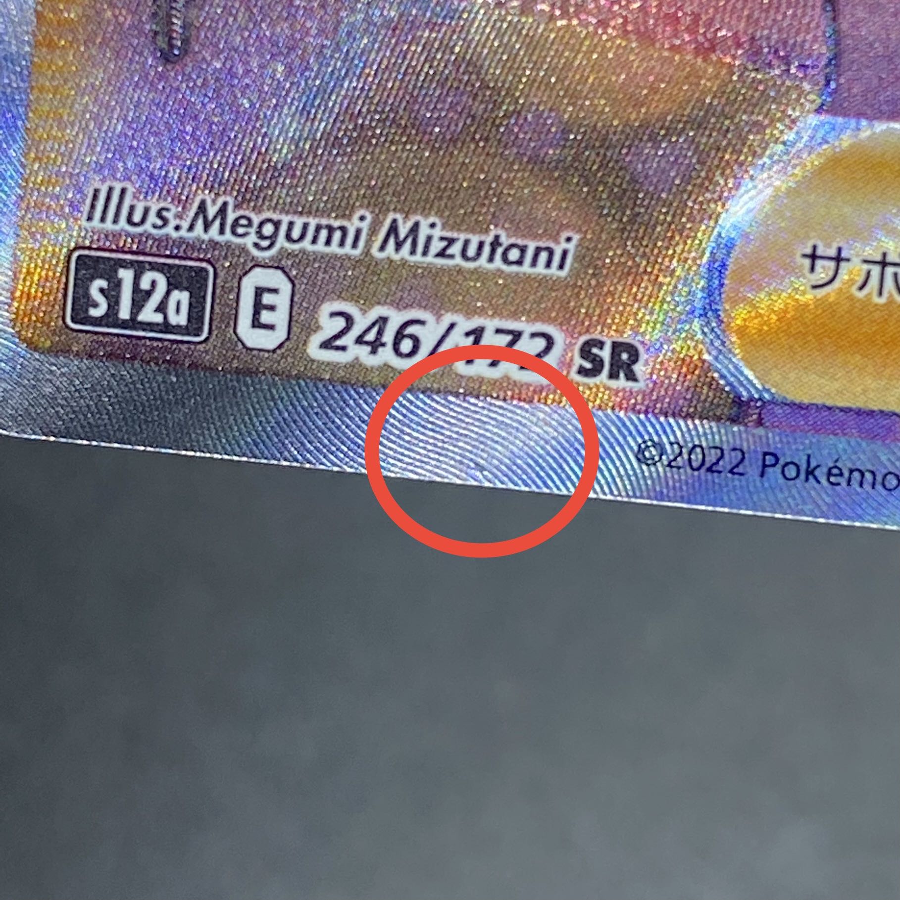 Glint SR 246/172 in Elesa