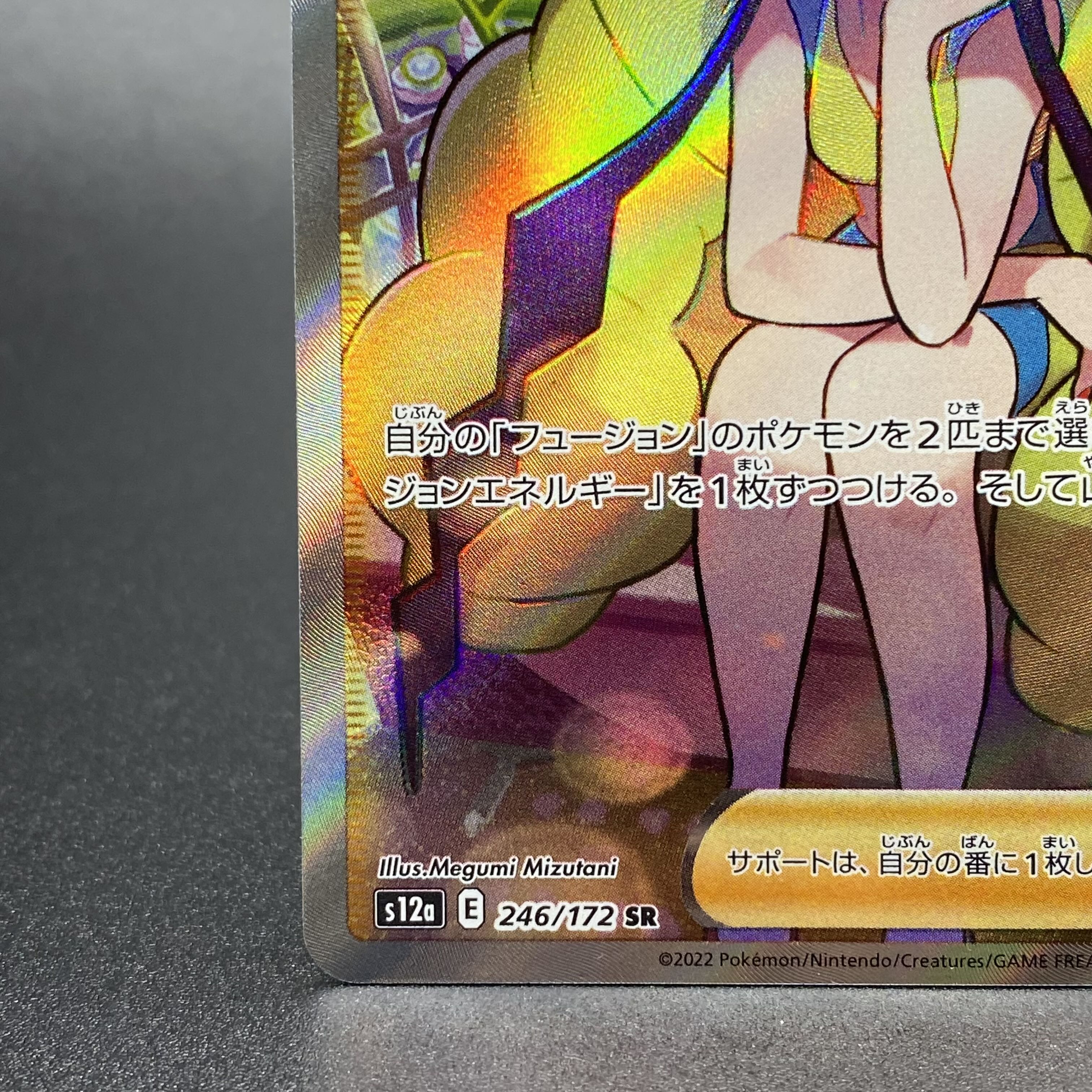 Glint SR 246/172 in Elesa