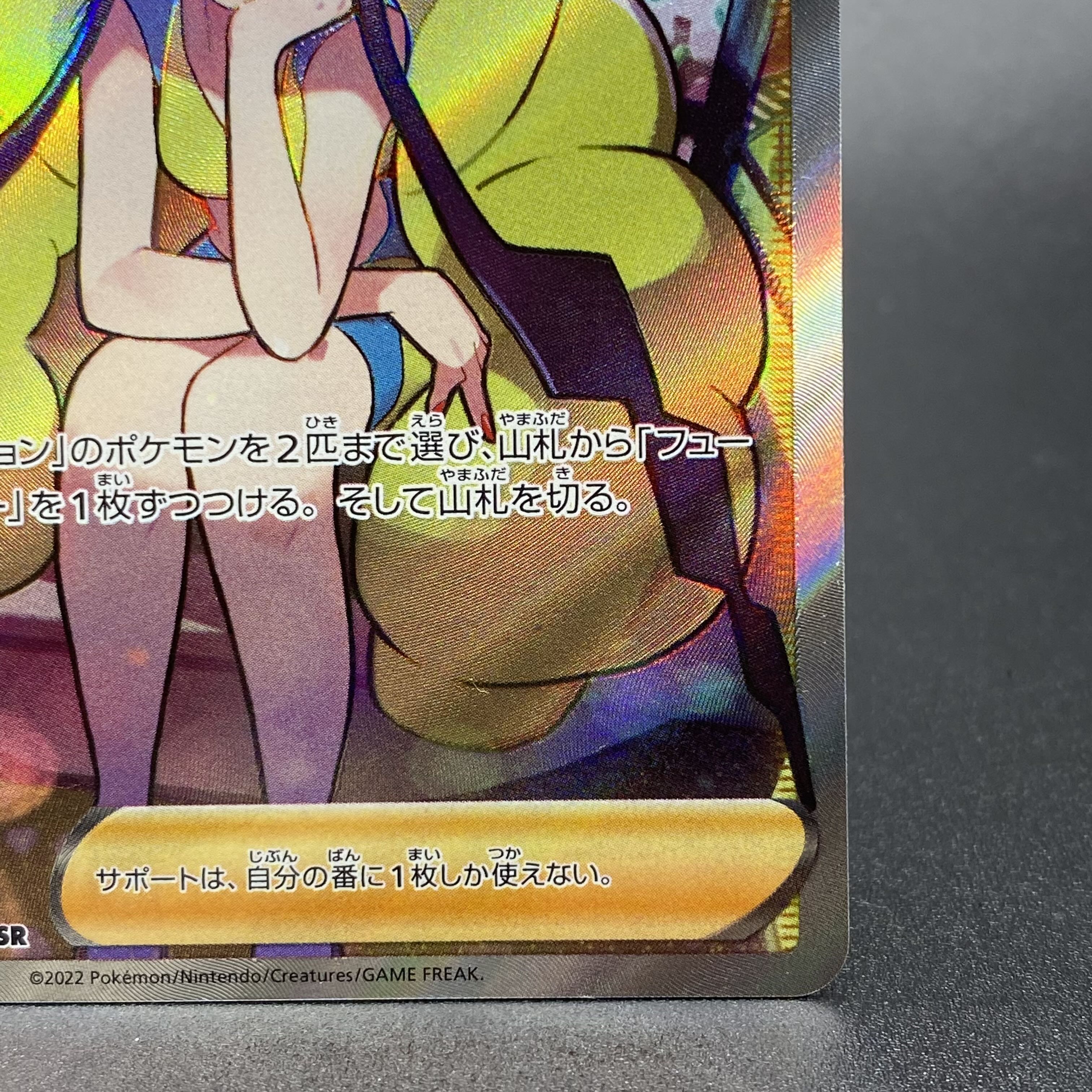 Glint SR 246/172 in Elesa