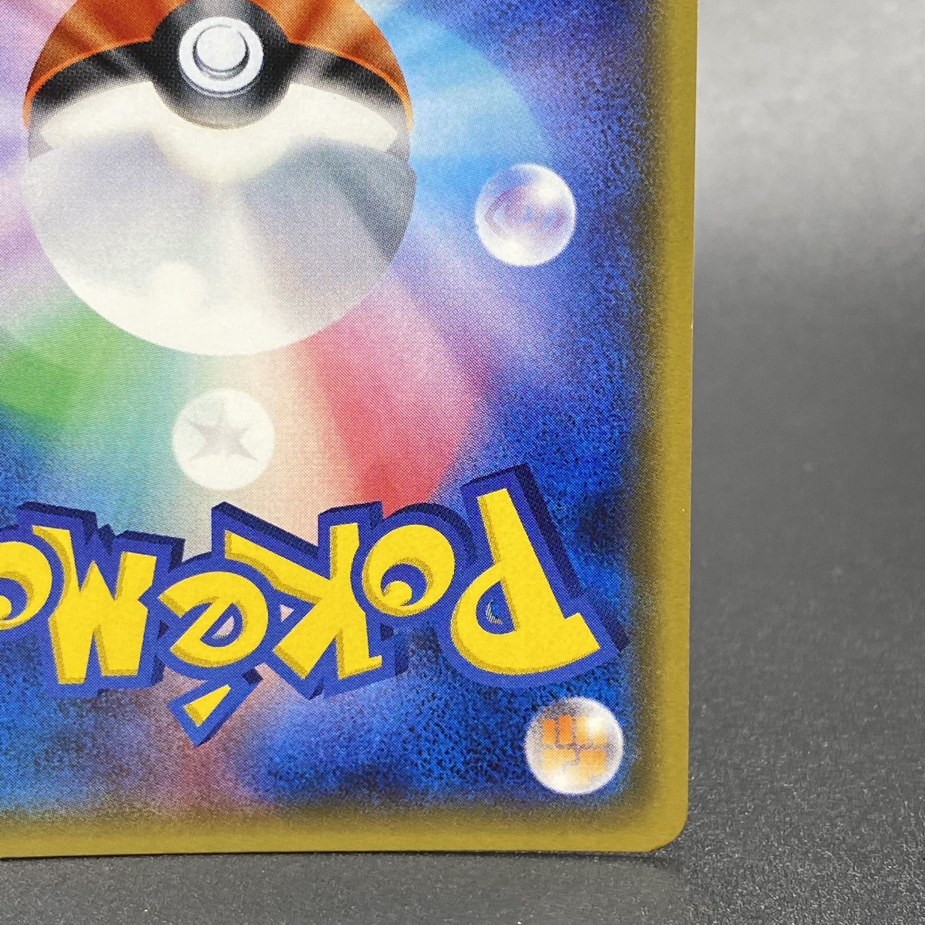 ユリーカ SR 102/094