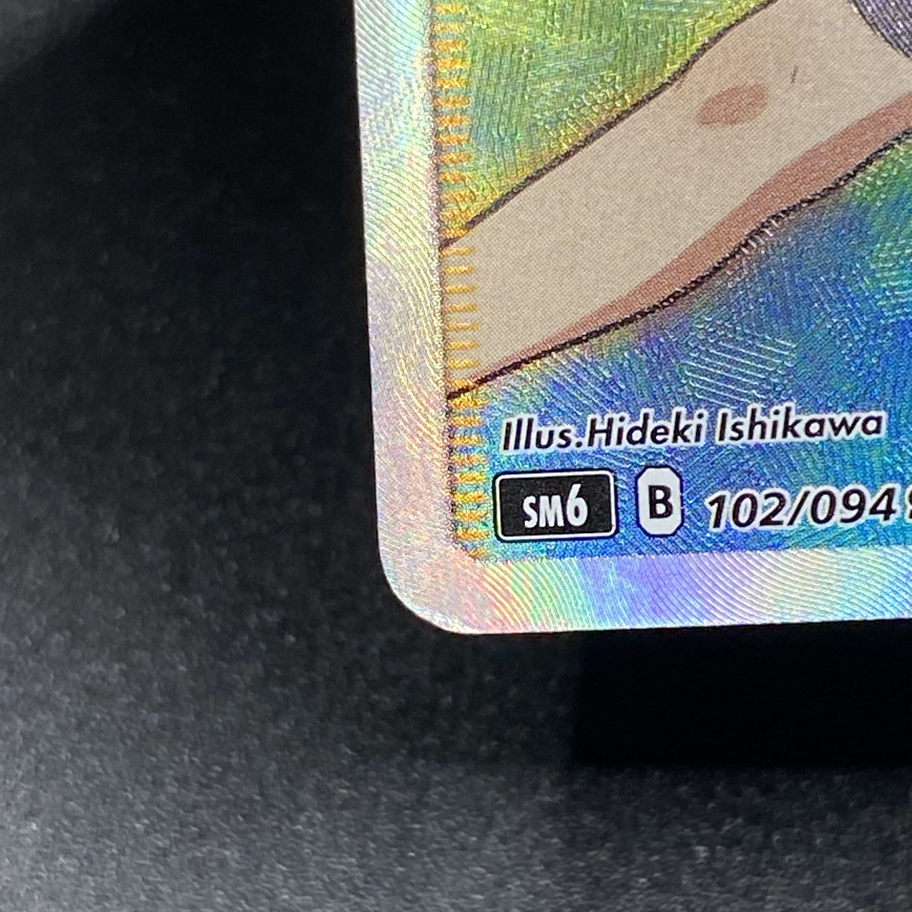 ユリーカ SR 102/094