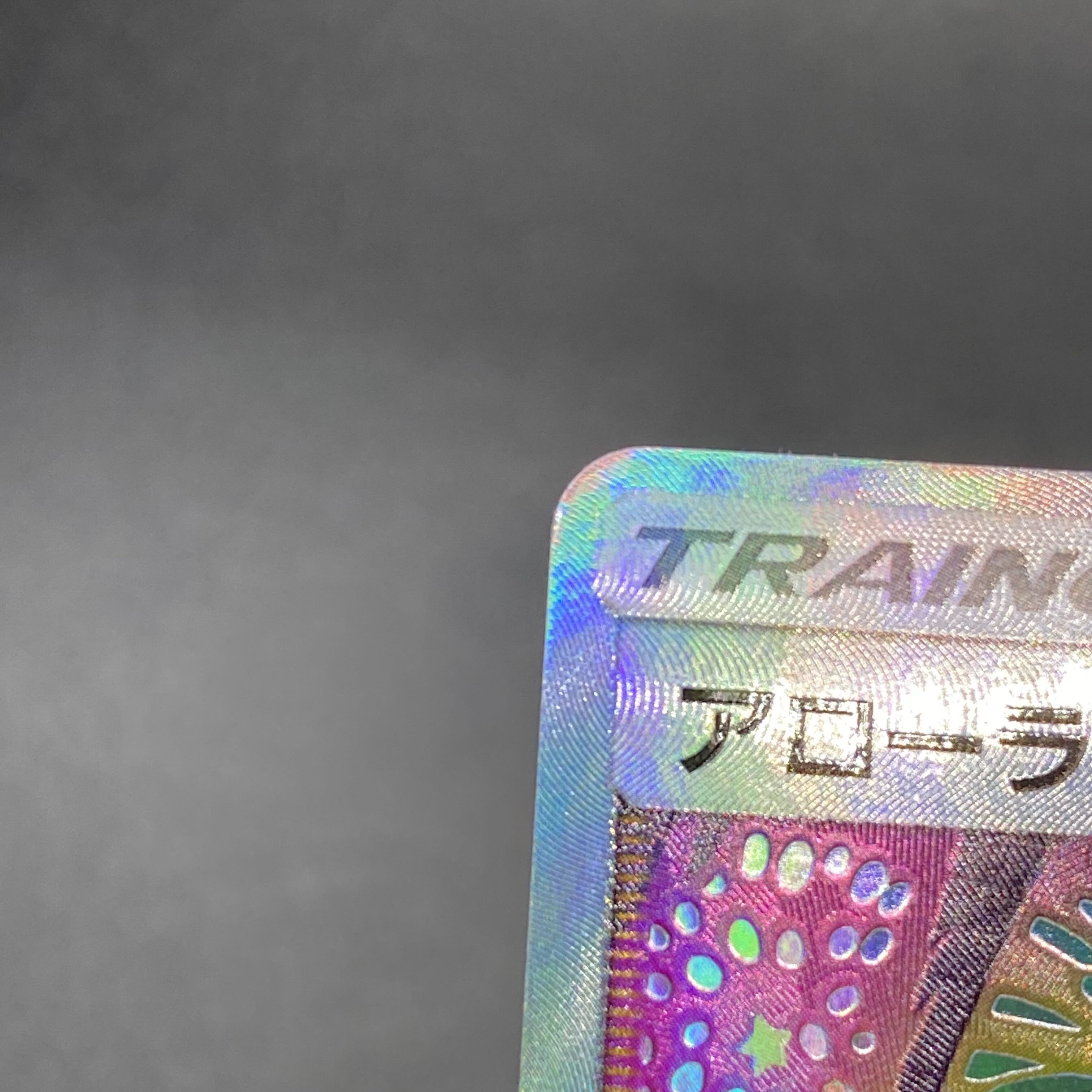 Friends of Alola (SR spec.) PROMO 401/SM-P