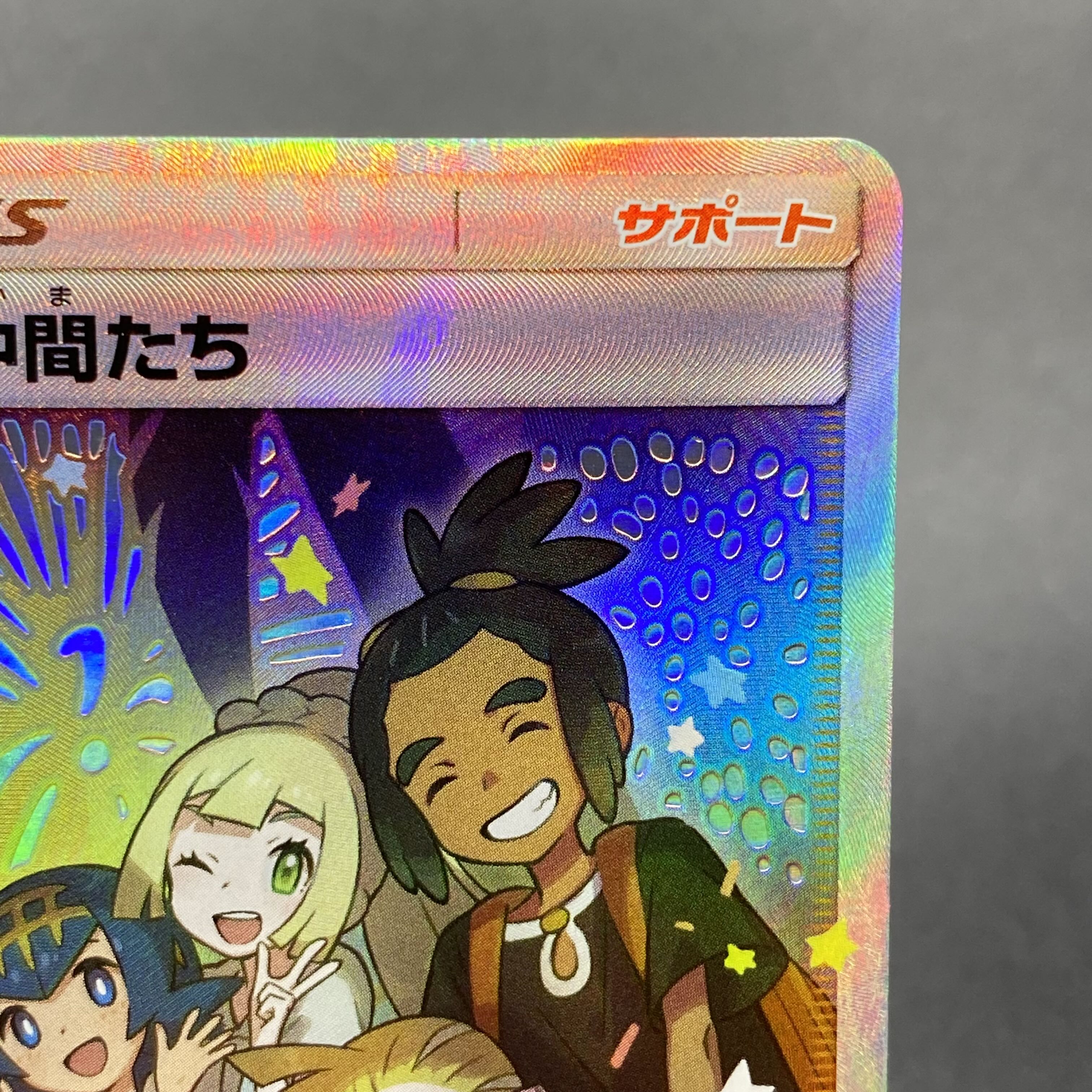 Friends of Alola (SR spec.) PROMO 401/SM-P