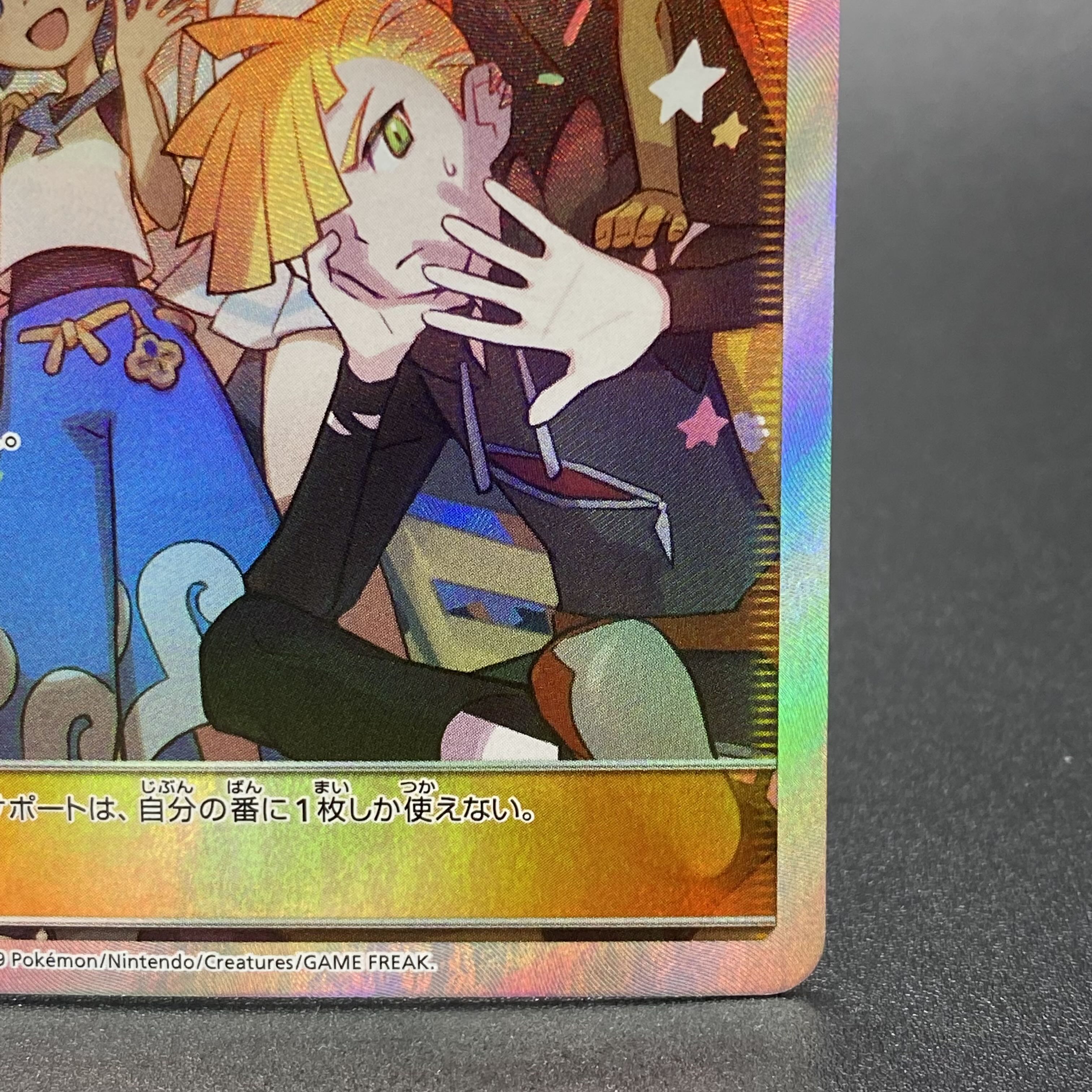 Friends of Alola (SR spec.) PROMO 401/SM-P