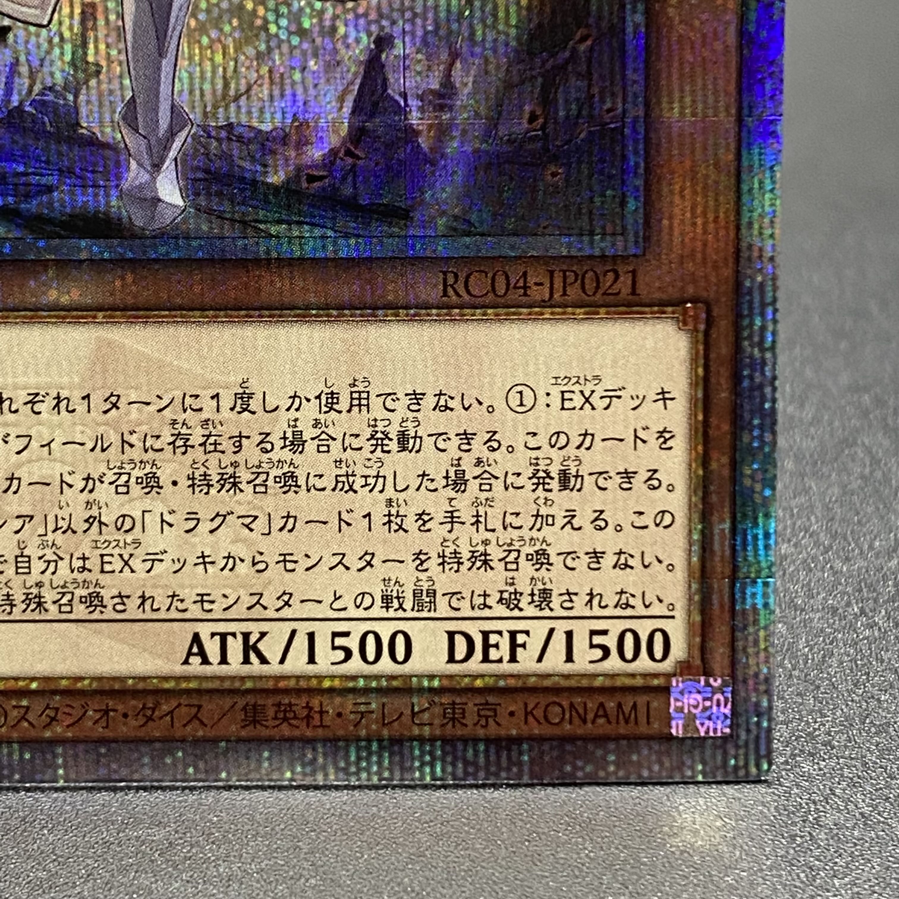 Dogmatika Ecclesia, the Virtuous 25th Secret Rare RC04-JP005