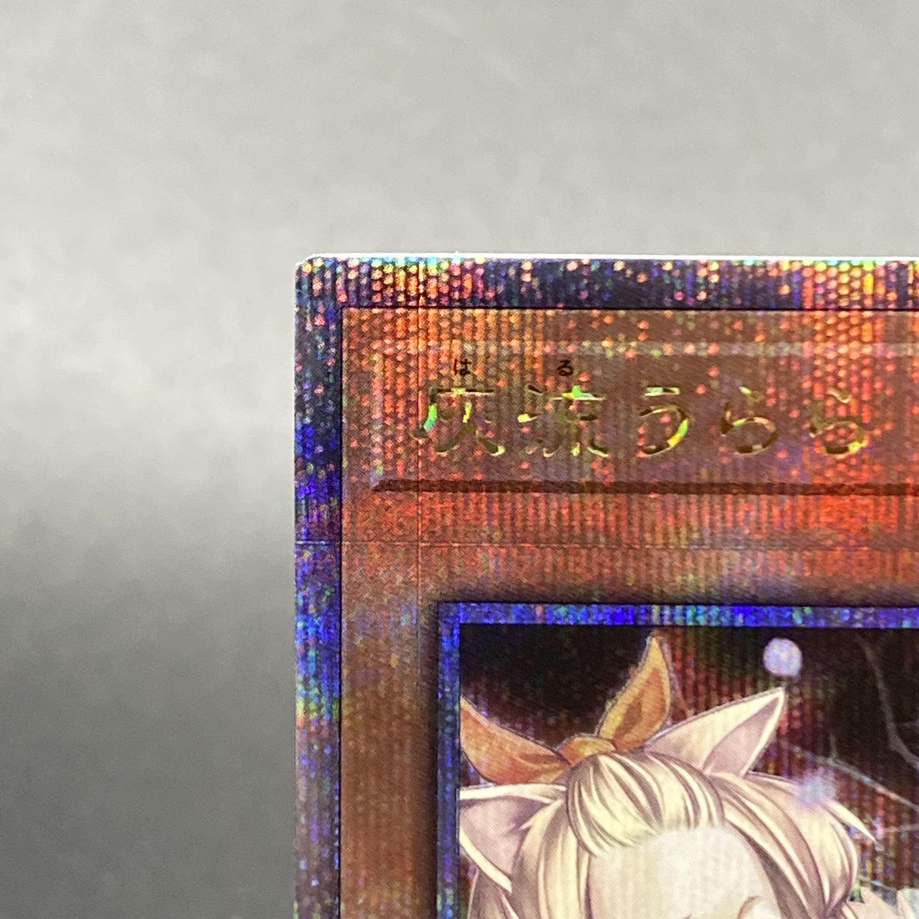 Ash Blossom & Joyous Spring 25th Secret Rare RC04-JP009