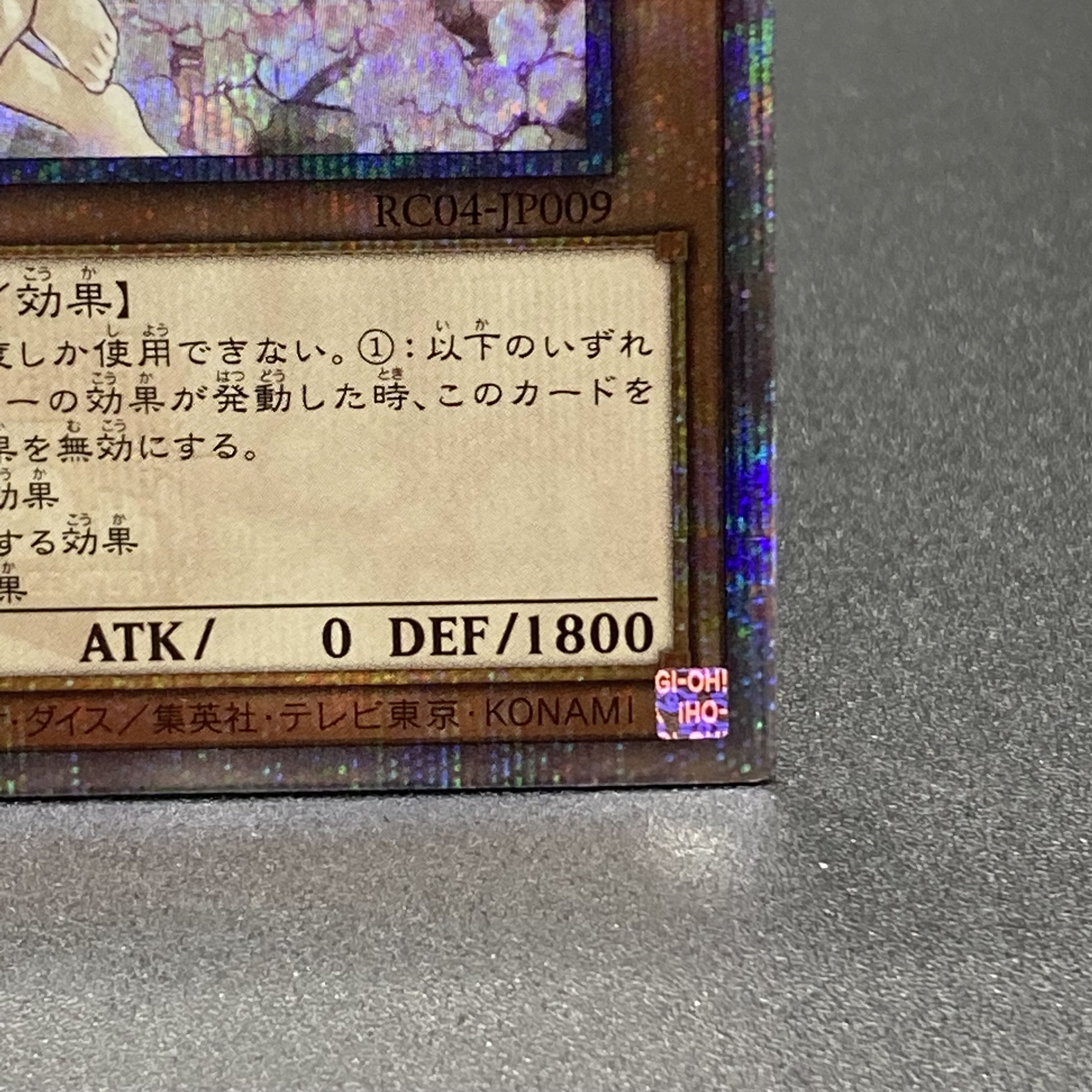 Ash Blossom & Joyous Spring 25th Secret Rare RC04-JP009