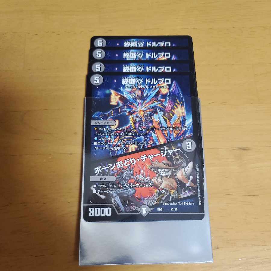 End γ Dorbro|Bone Dance/Charger 13/27