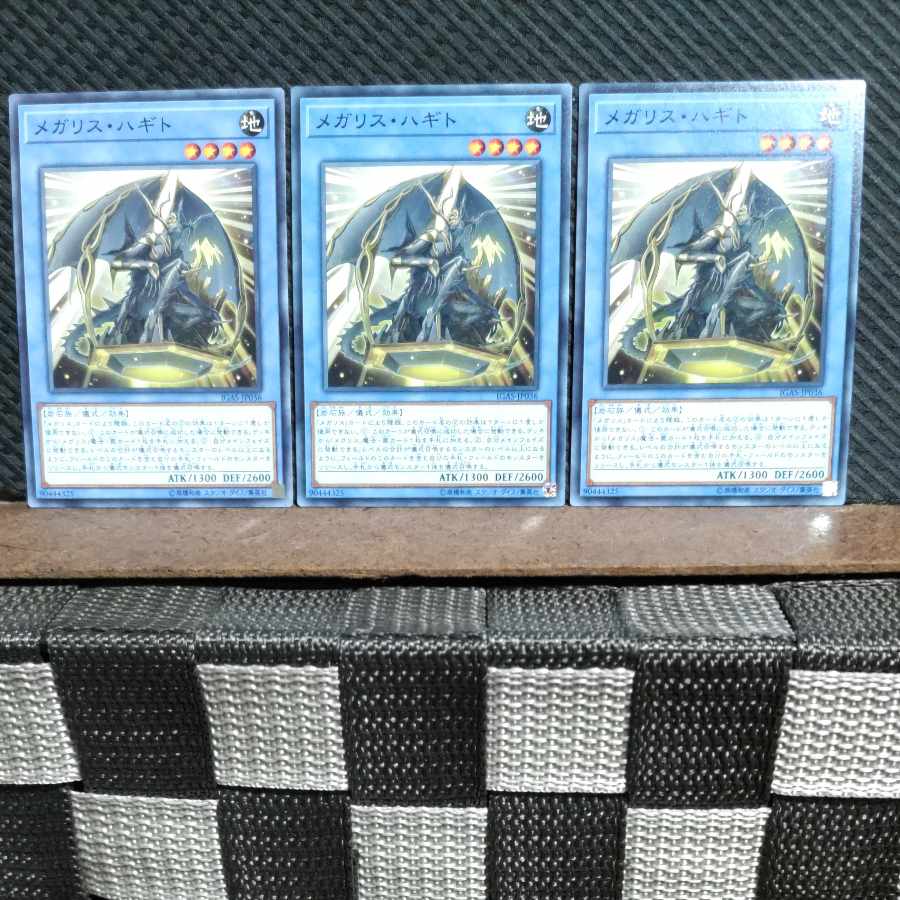 Popotan] Yu-Gi-Oh! #1789 Megalith Hagith 3 Normal