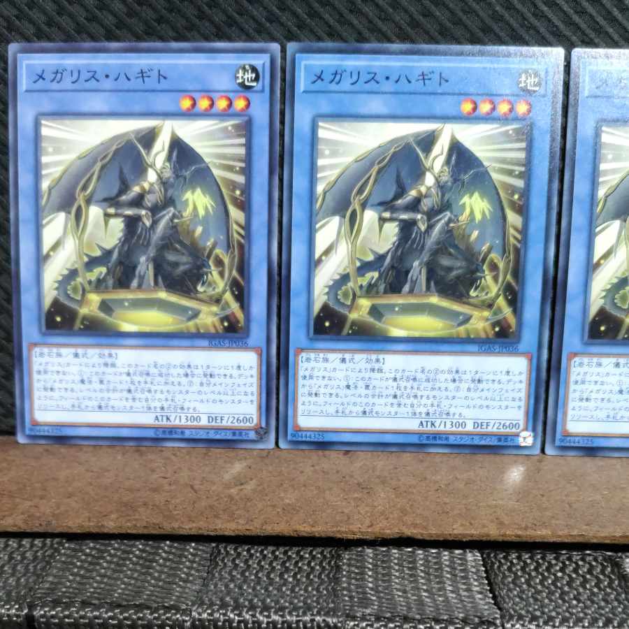 Popotan] Yu-Gi-Oh! #1789 Megalith Hagith 3 Normal