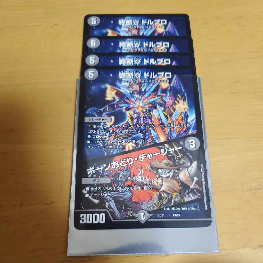 End γ Dorbro|Bone Dance/Charger 13/27