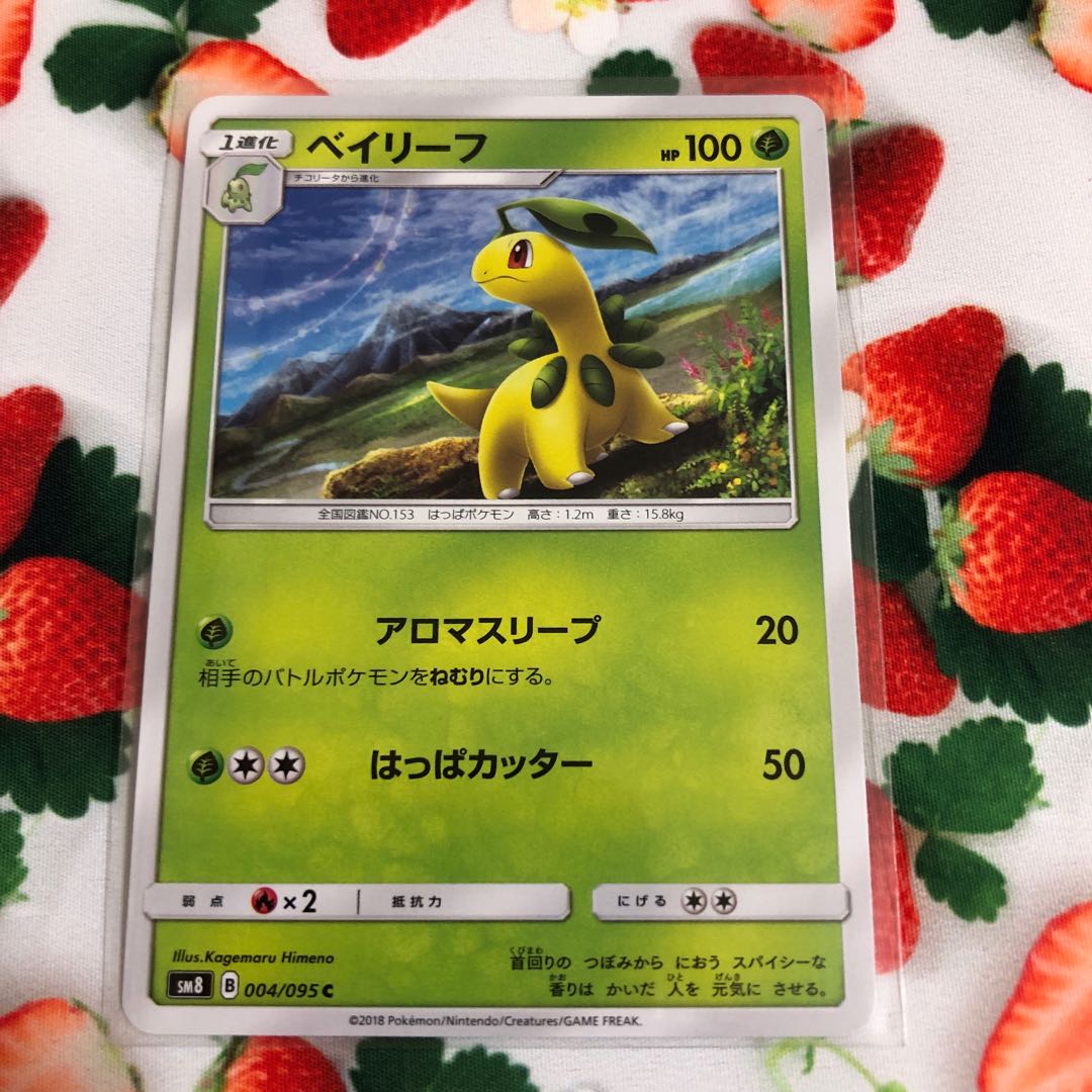 Grass Meganium☆Evolution Set